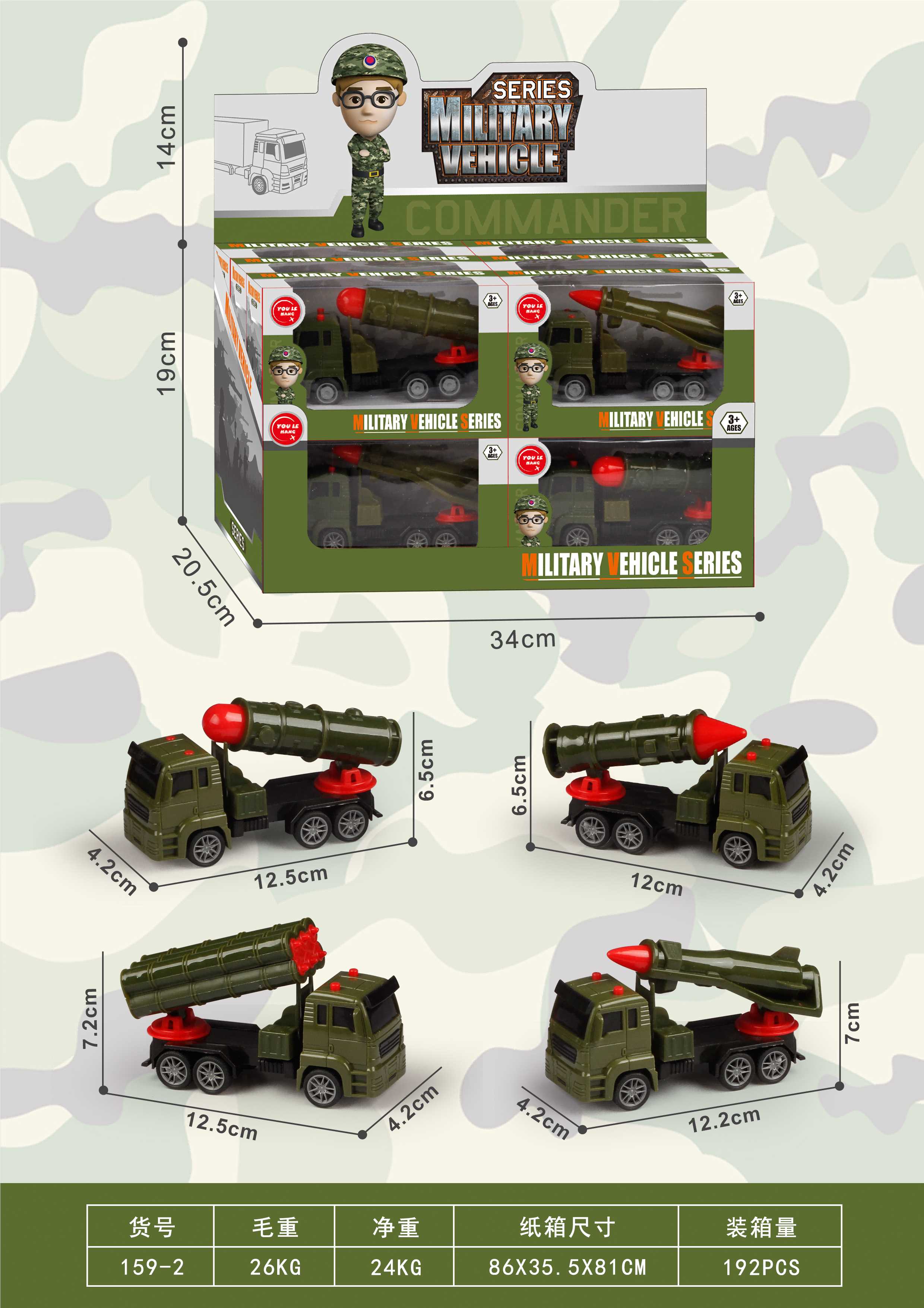 Военные машинки инерционные, 12 шт/бокс