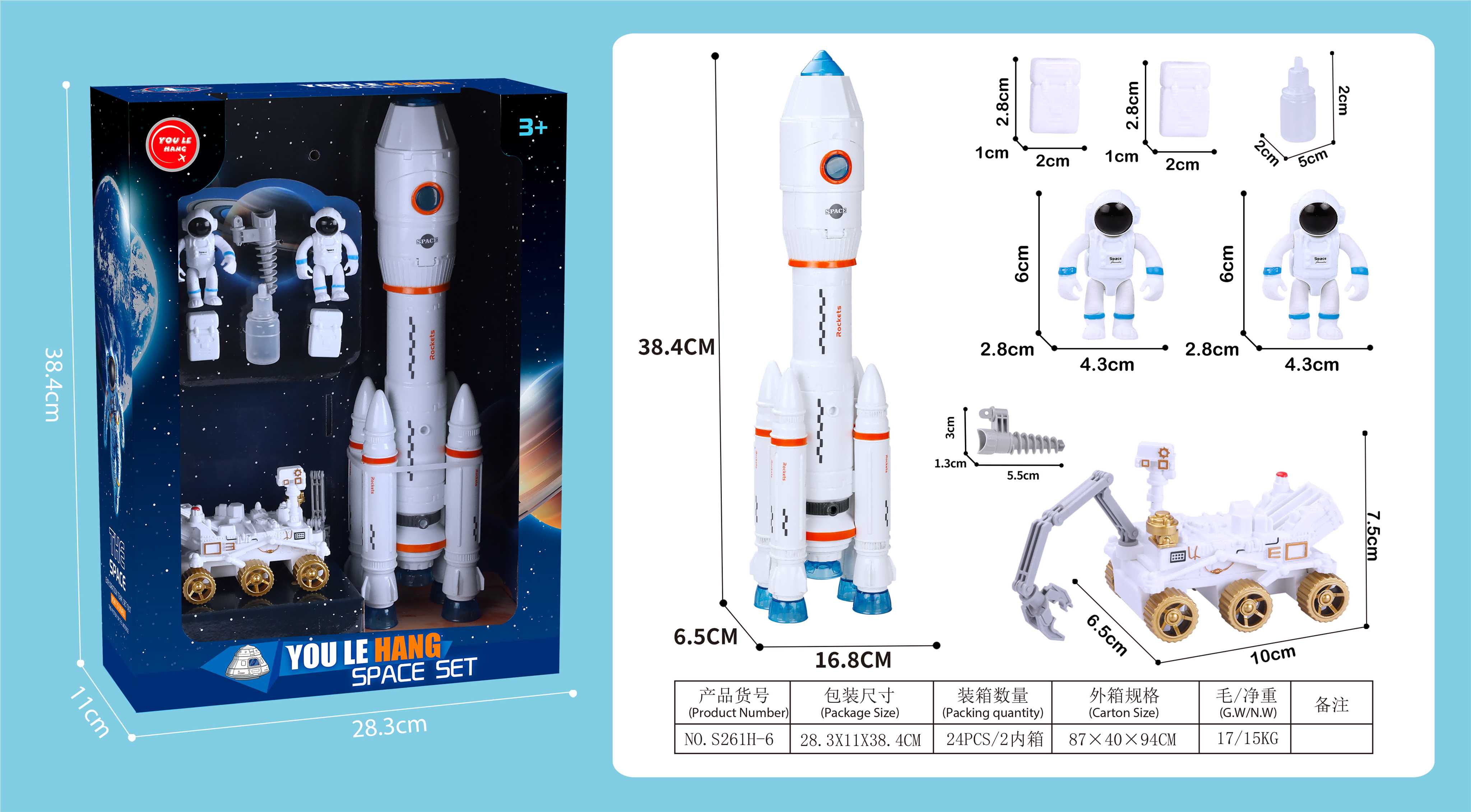 Игровой набор Ракета + Марсоход, 2 в 1