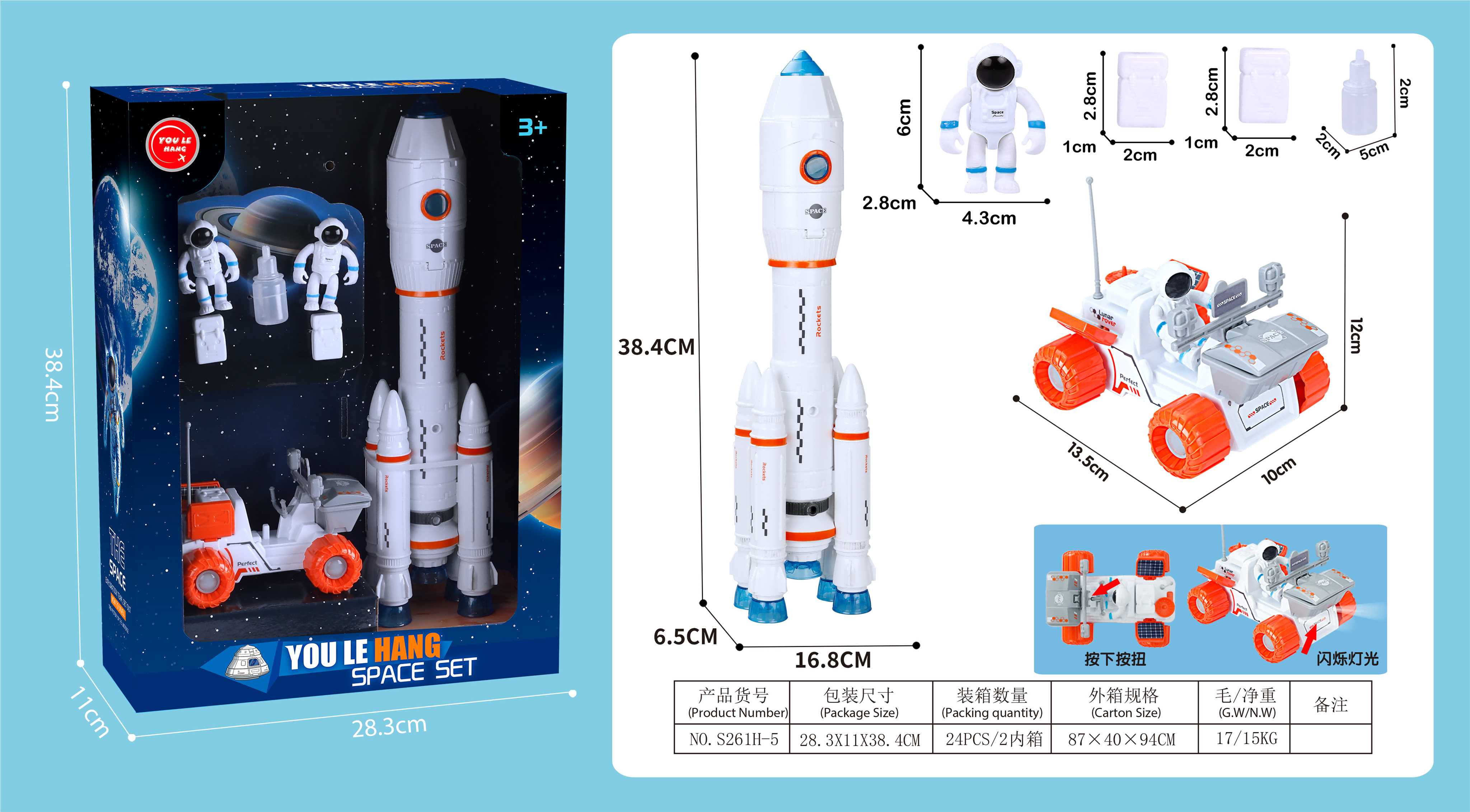 Игровой набор Ракета и Луноход