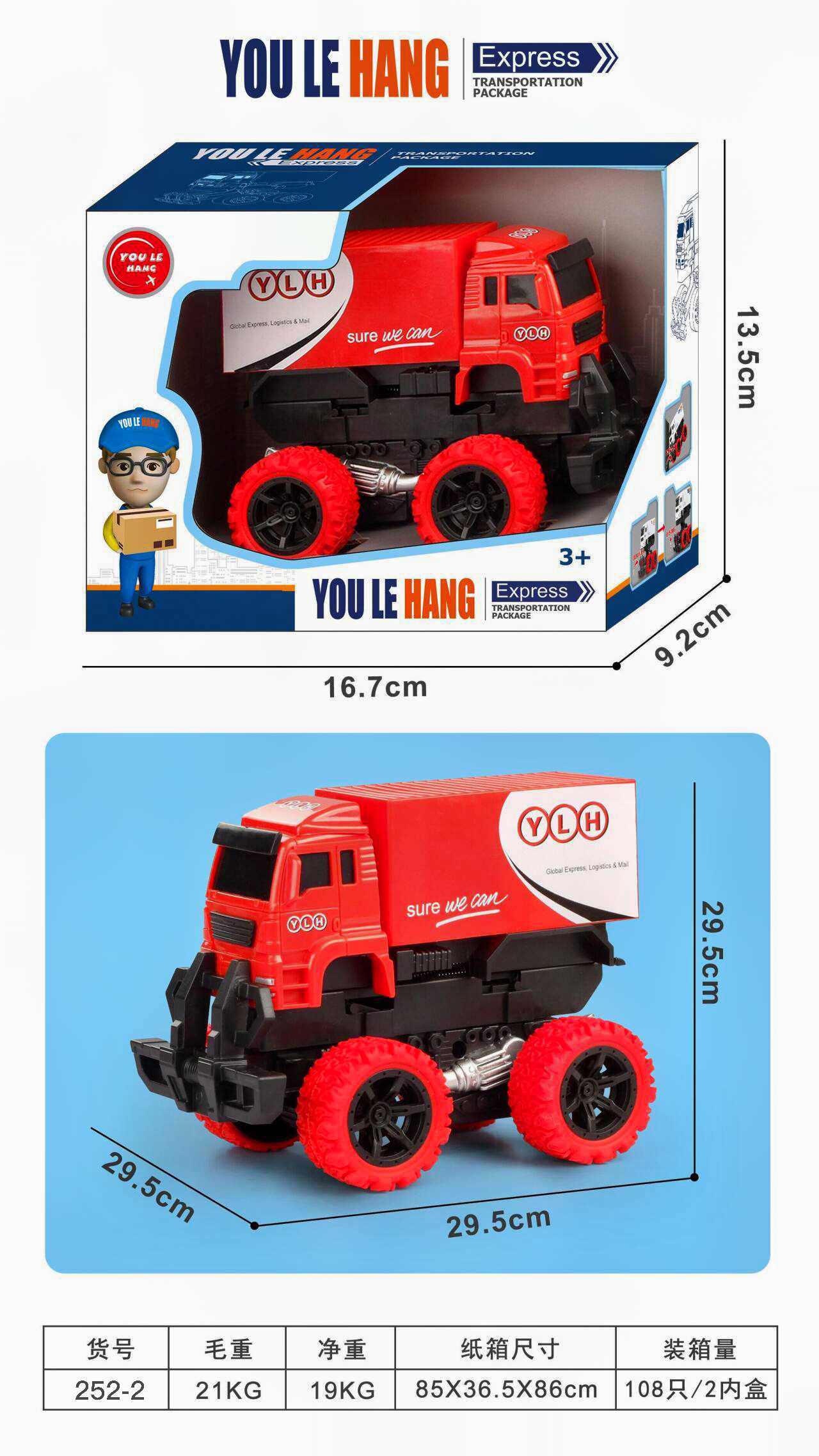 Игрушечный набор Impact Express Delivery, 108 шт/кор