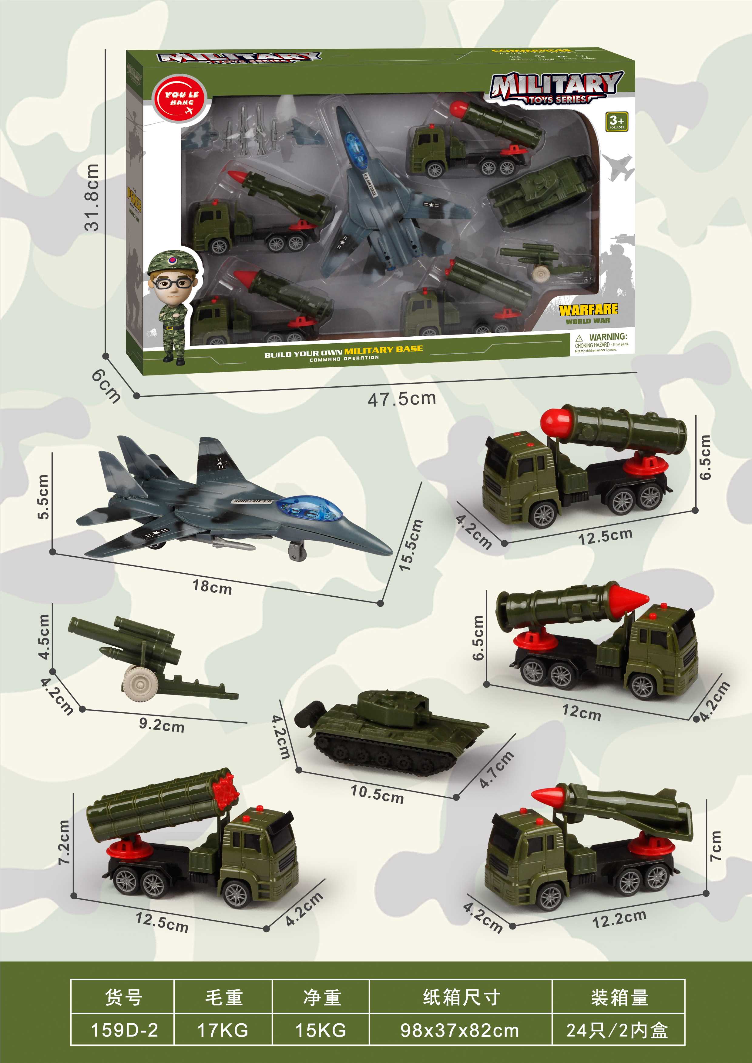 Военный набор игрушек в коробке