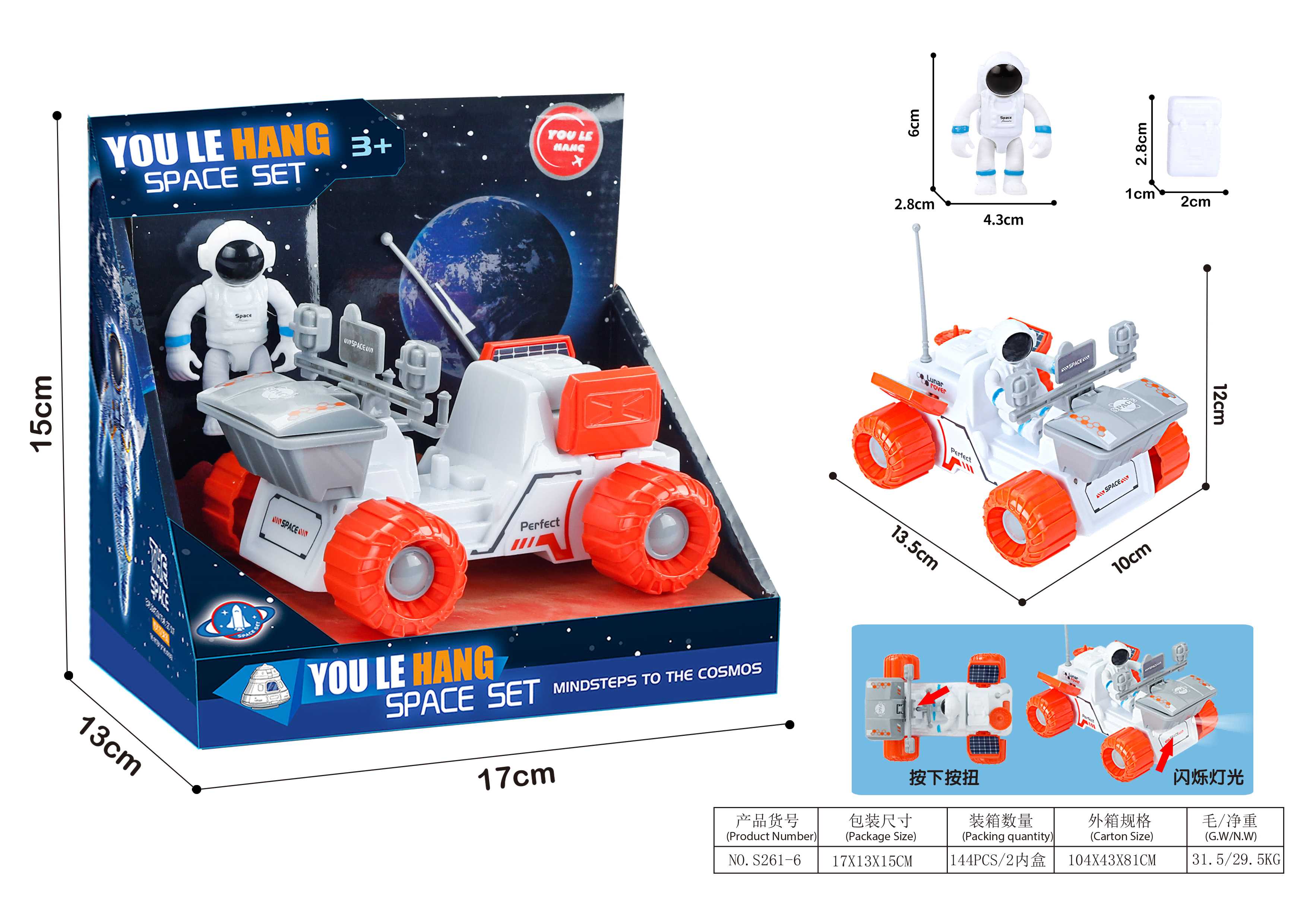 Луноход "Pengbo Toys": оптом