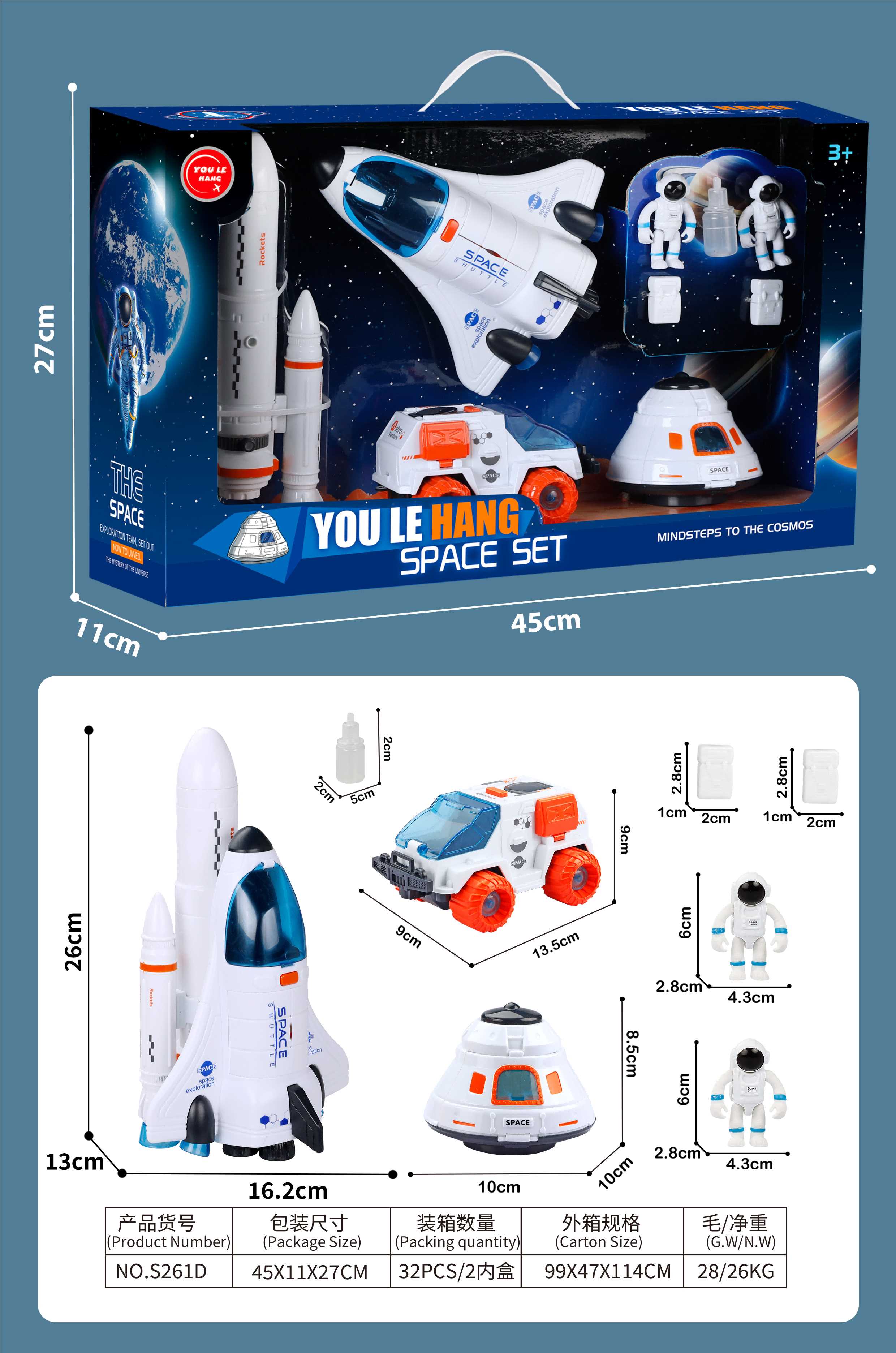 Набор игрушек космос: ракета, модуль, вездеход, самолет
