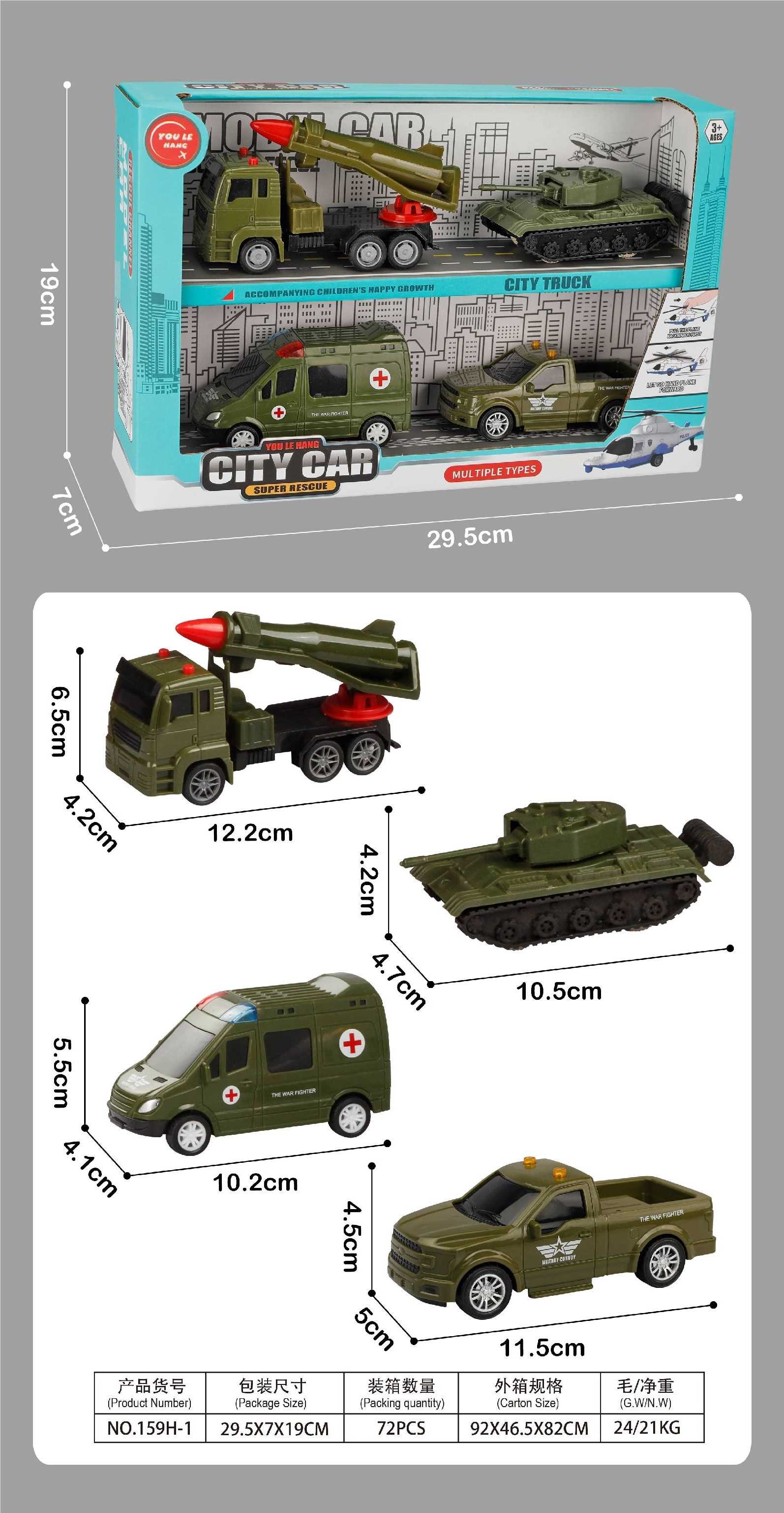 Военный набор игрушек в коробке
