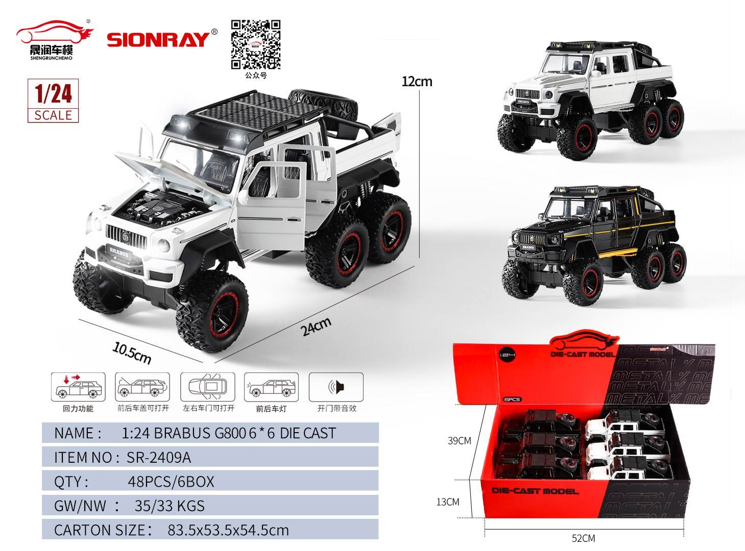 1:24 Модель Brabus G800 6x6, металл, 6 шт/кор