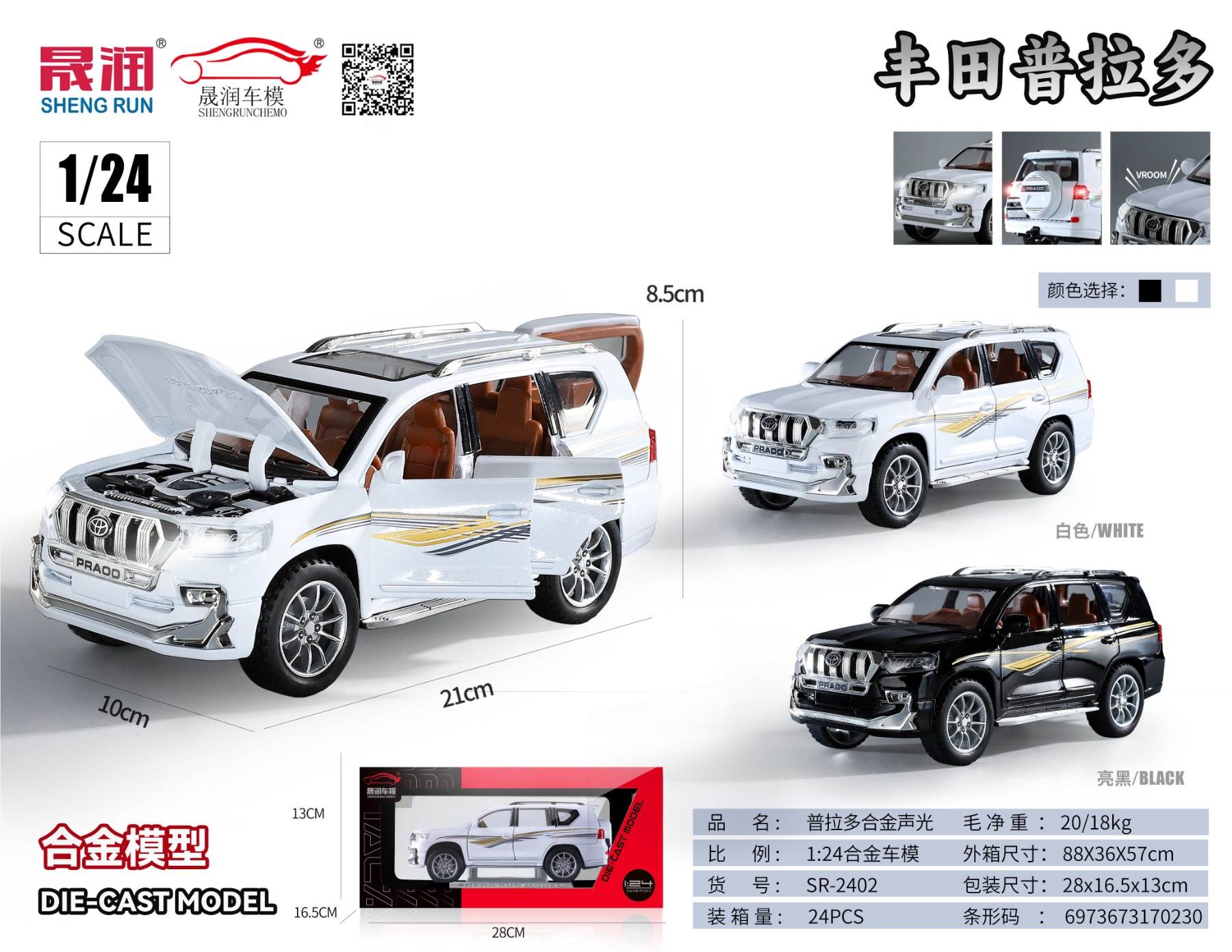 1:24 Toyota Prado - литая модель внедорожника