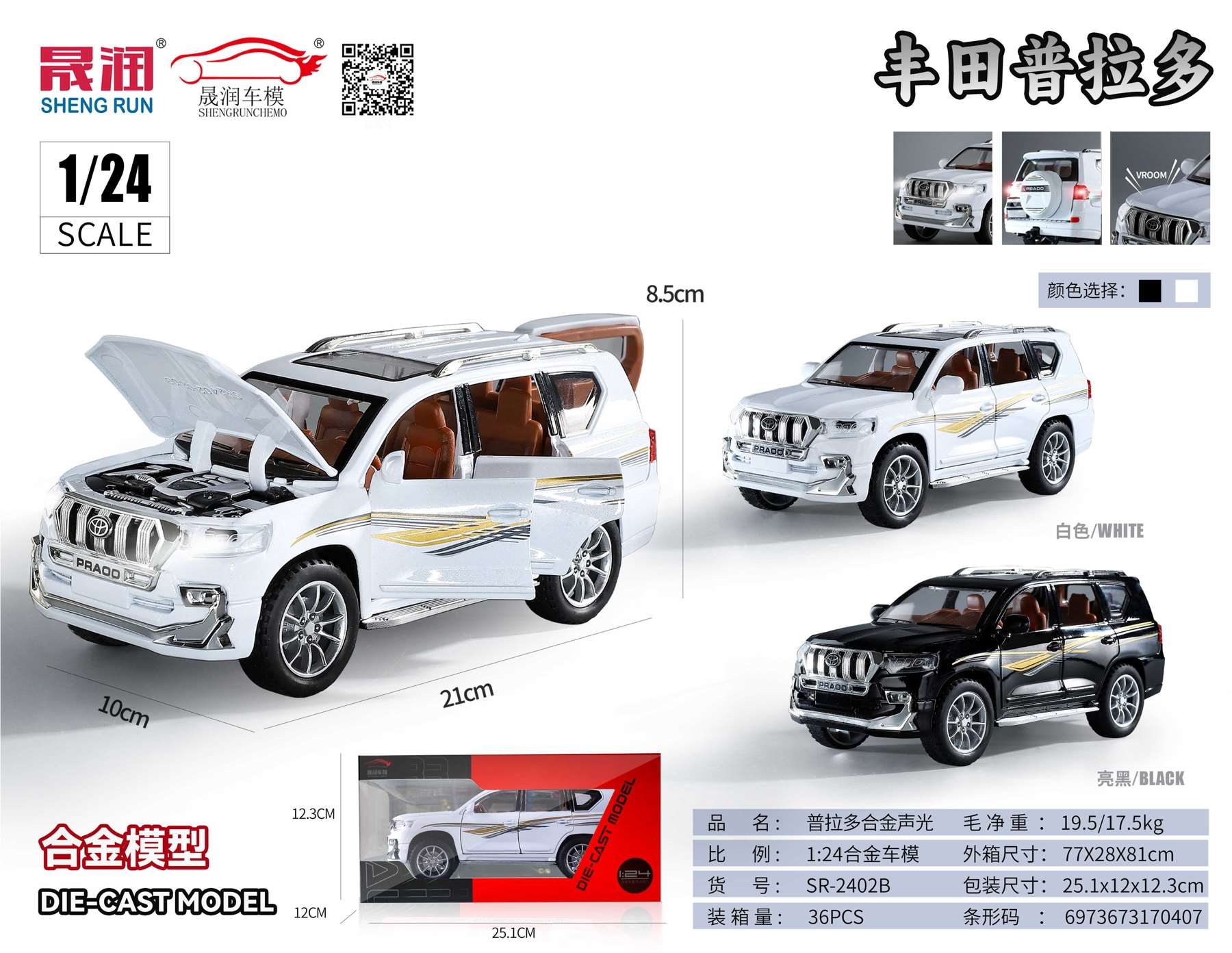 Металлическая модель Toyota Prado 1:24