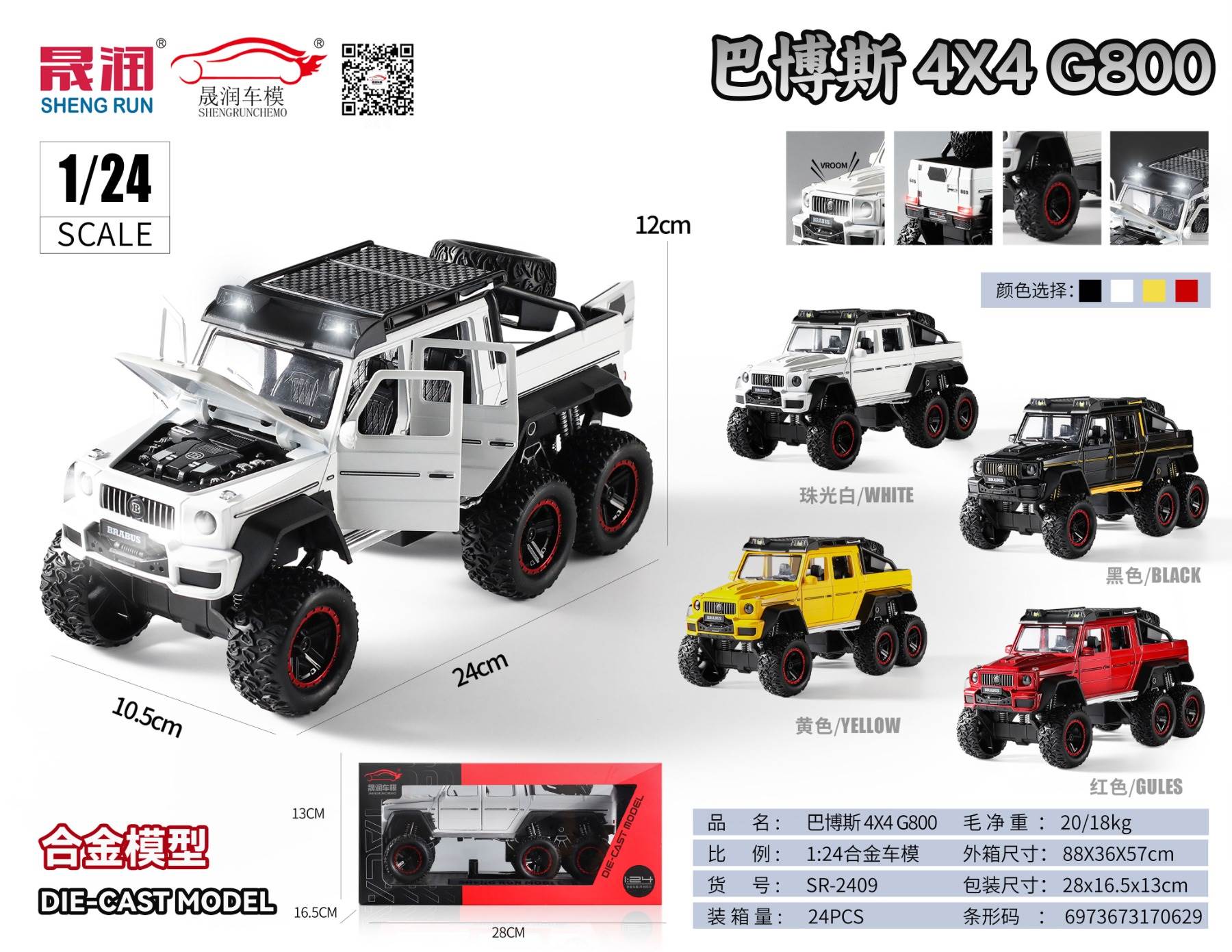 1:24 Модель Brabus G800 6x6 из сплава