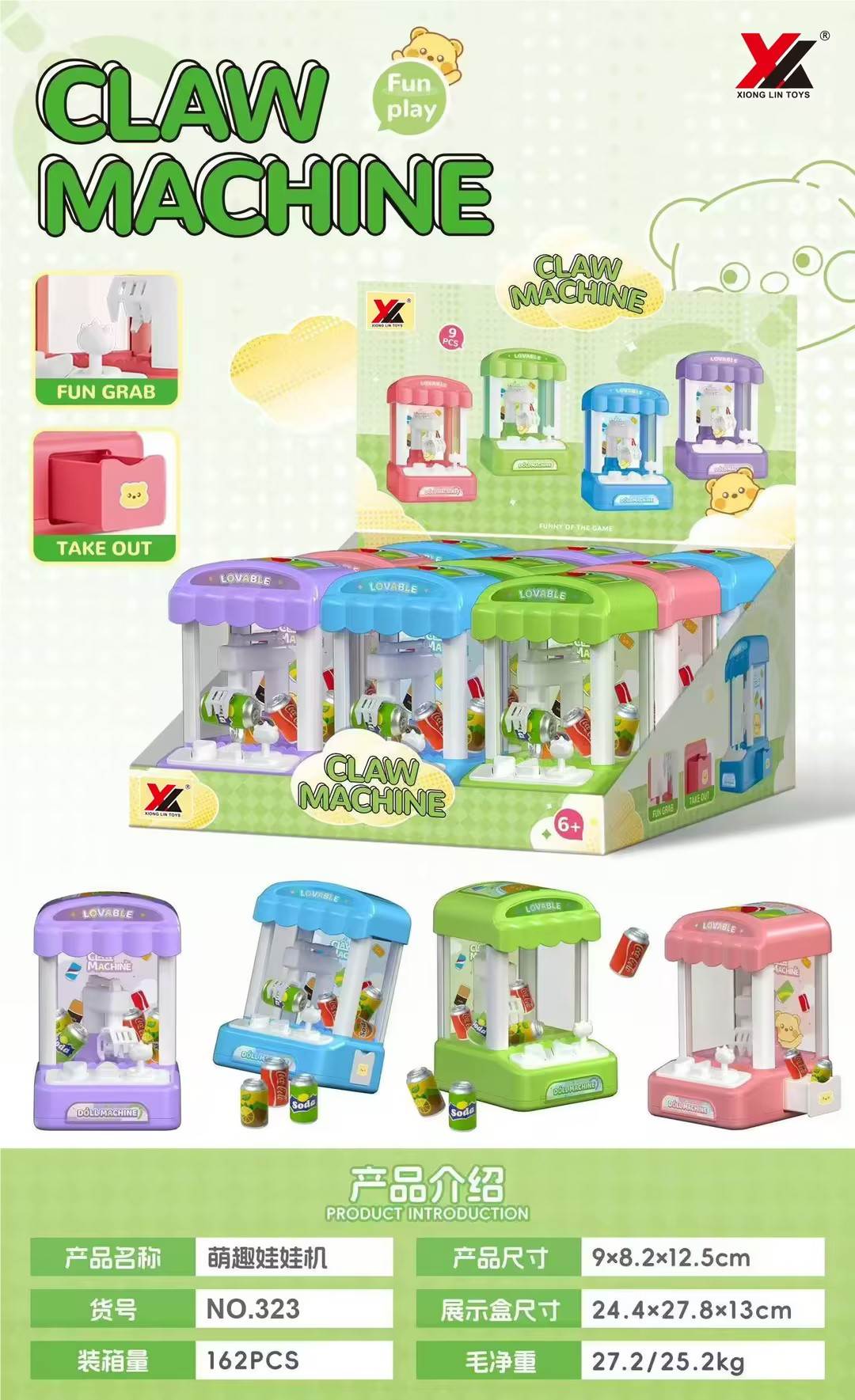 Игровой автомат "Moe Fun Doll Machine"