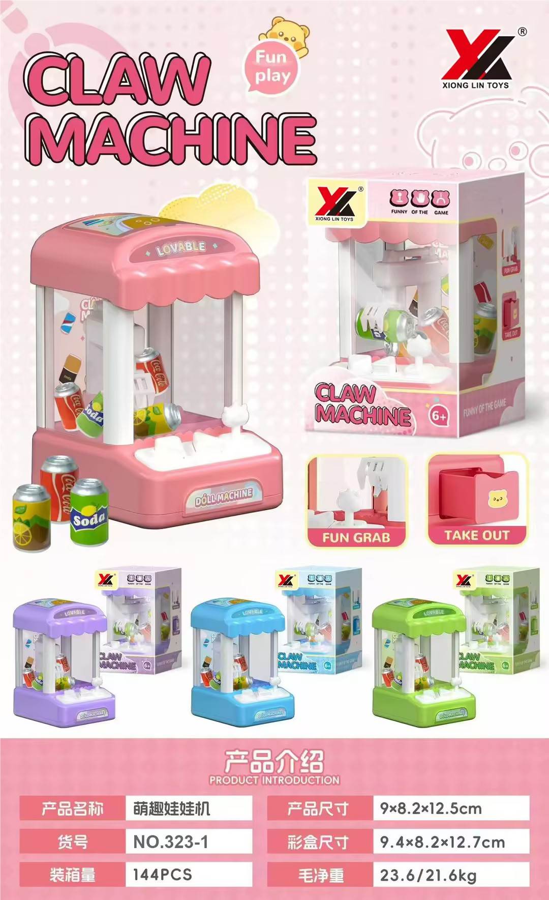 Мини-игровой автомат "Moe Fun Doll Machine"