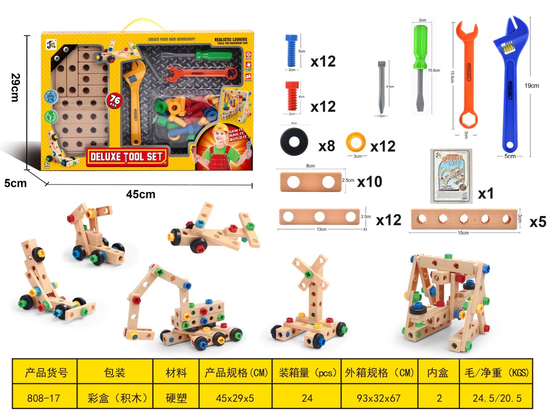 Конструктор Building Blocks DIY, развивающий, в коробке с окном