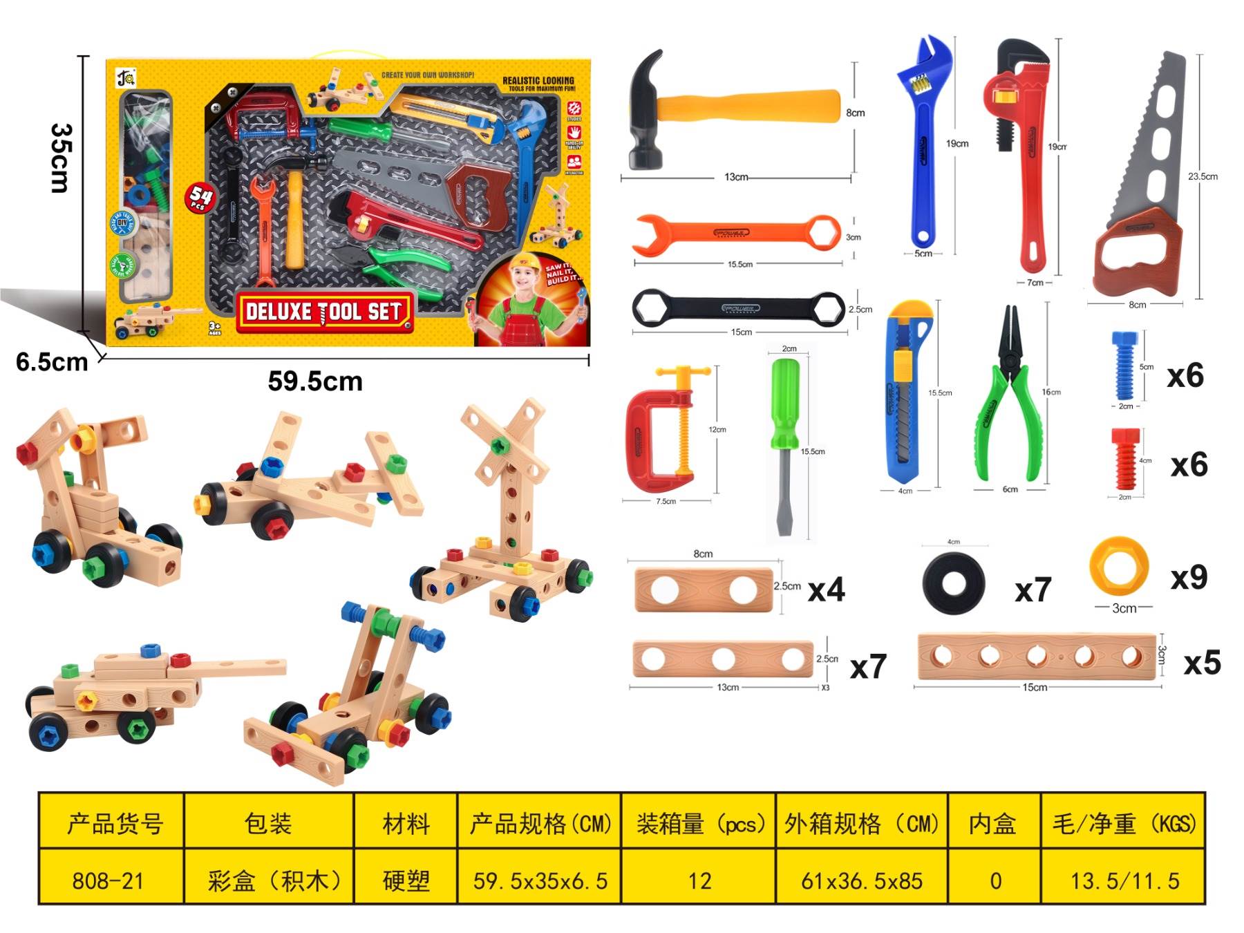 Конструктор блочный детский развивающий DIY