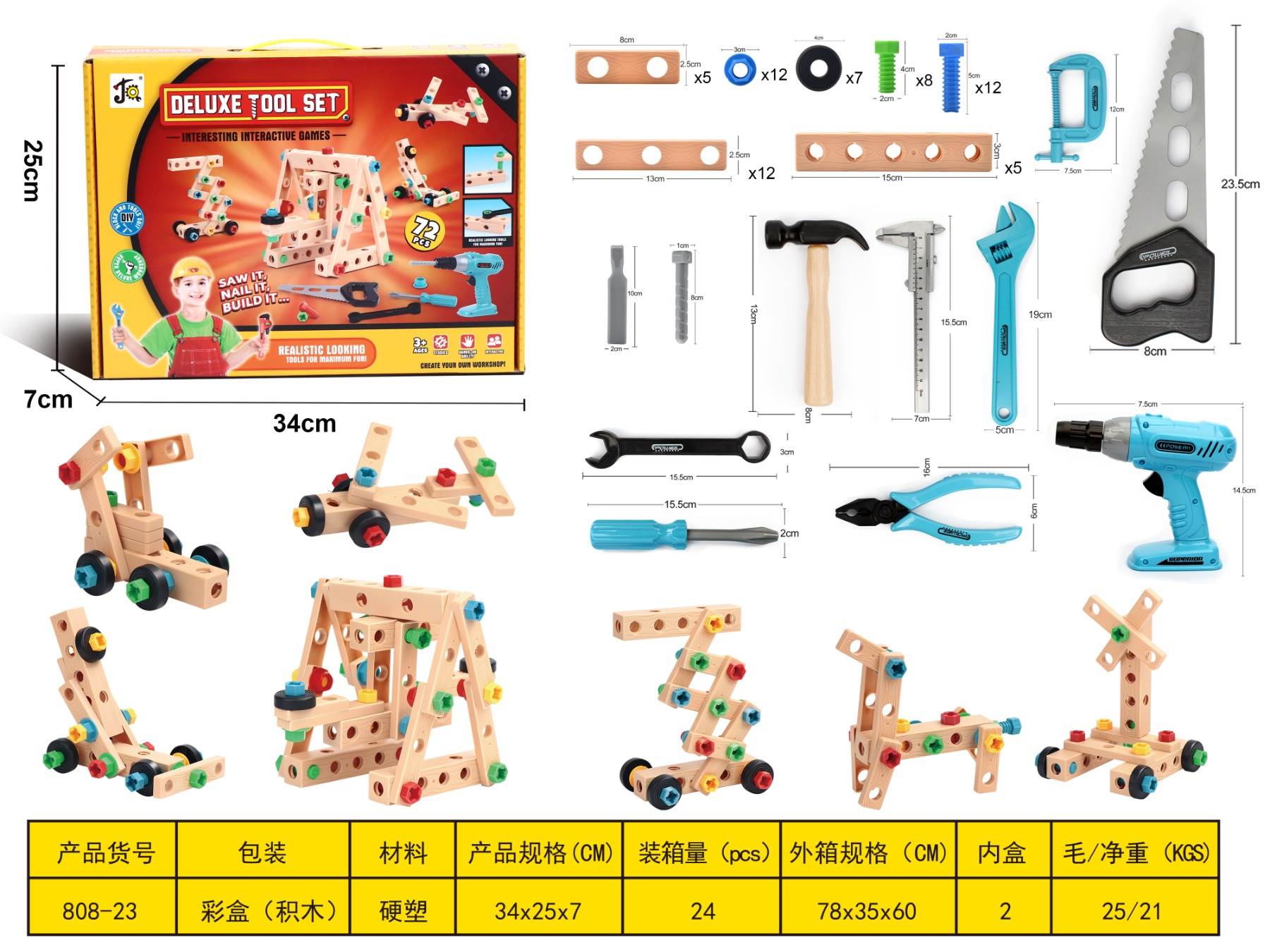 Развивающий конструктор Building Blocks, 24 шт/кор