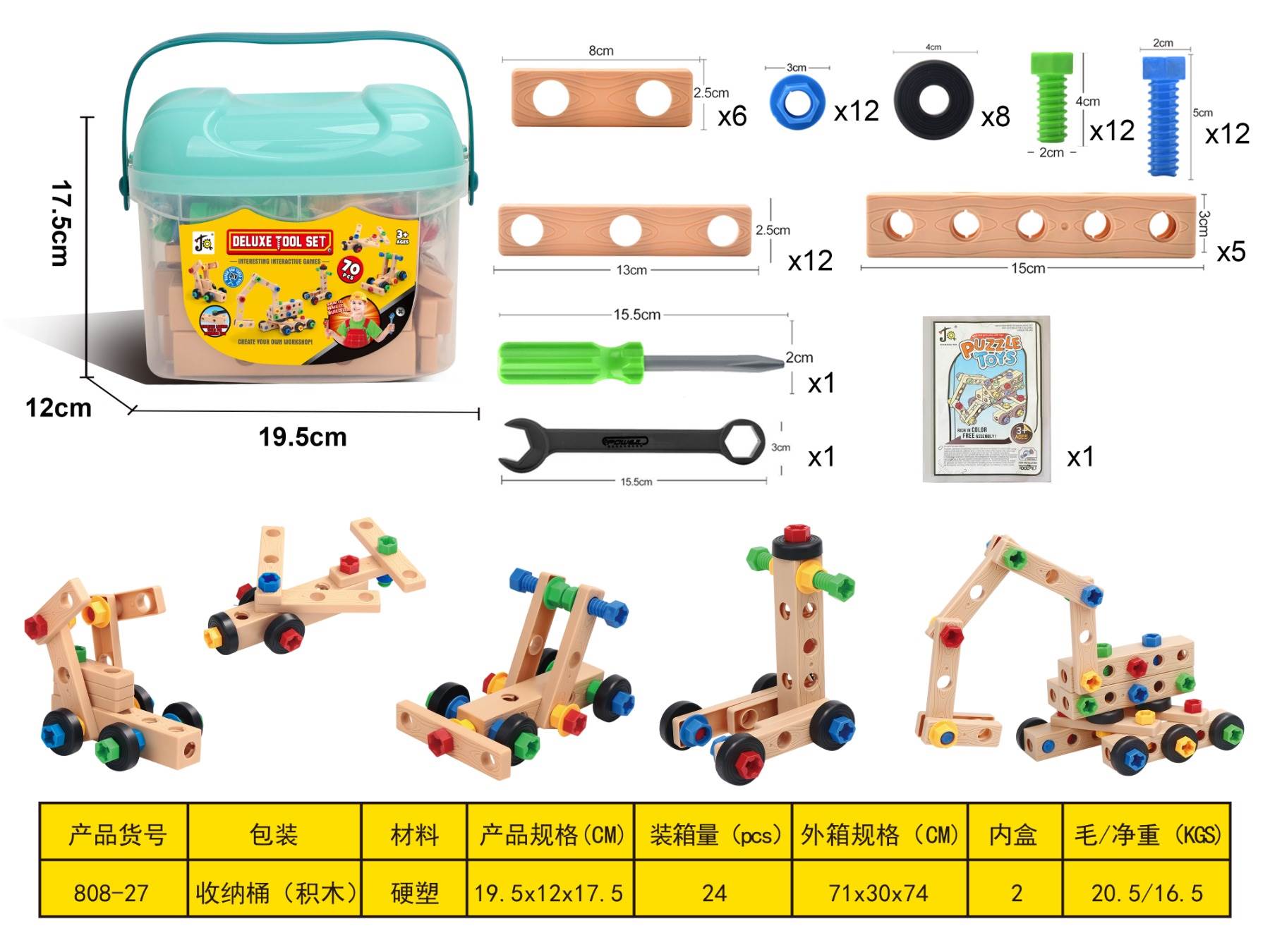Развивающий конструктор Building Blocks в банке