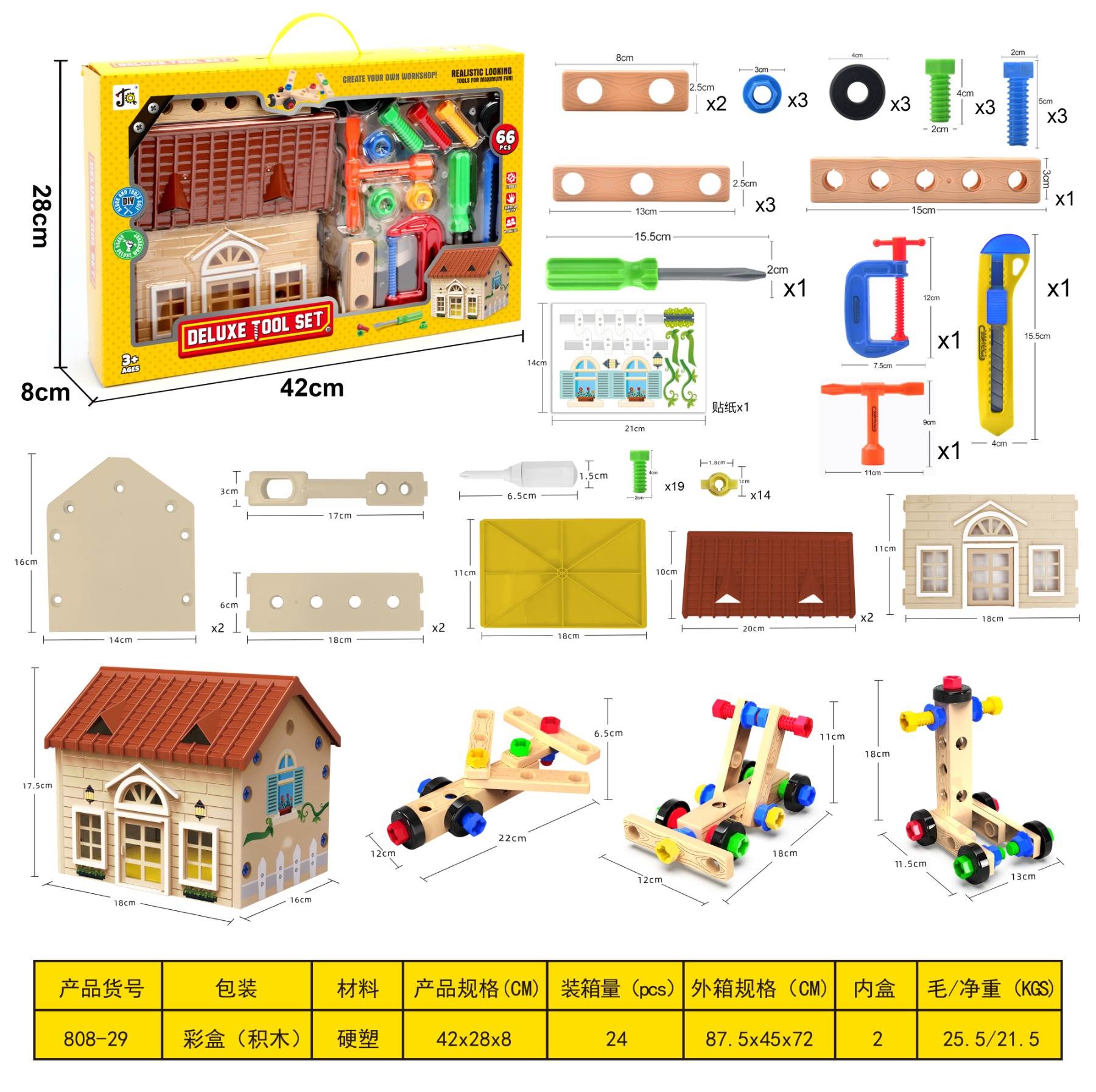 Конструктор "Кирпичики": развивающая игра для детей