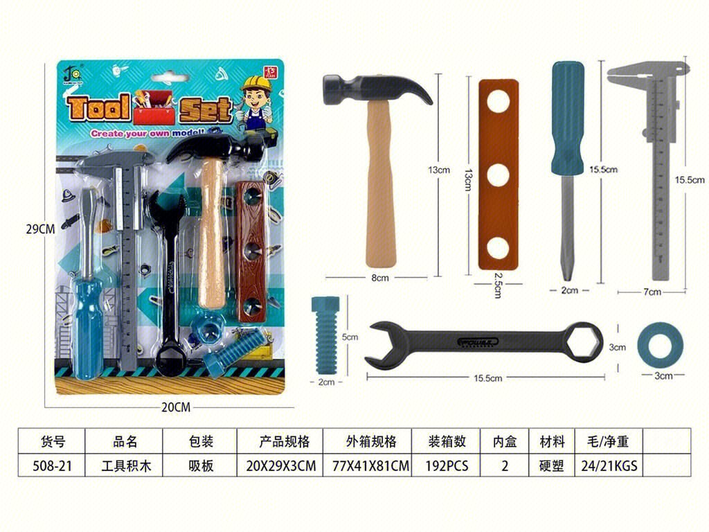Игрушечные инструменты оптом от производителя