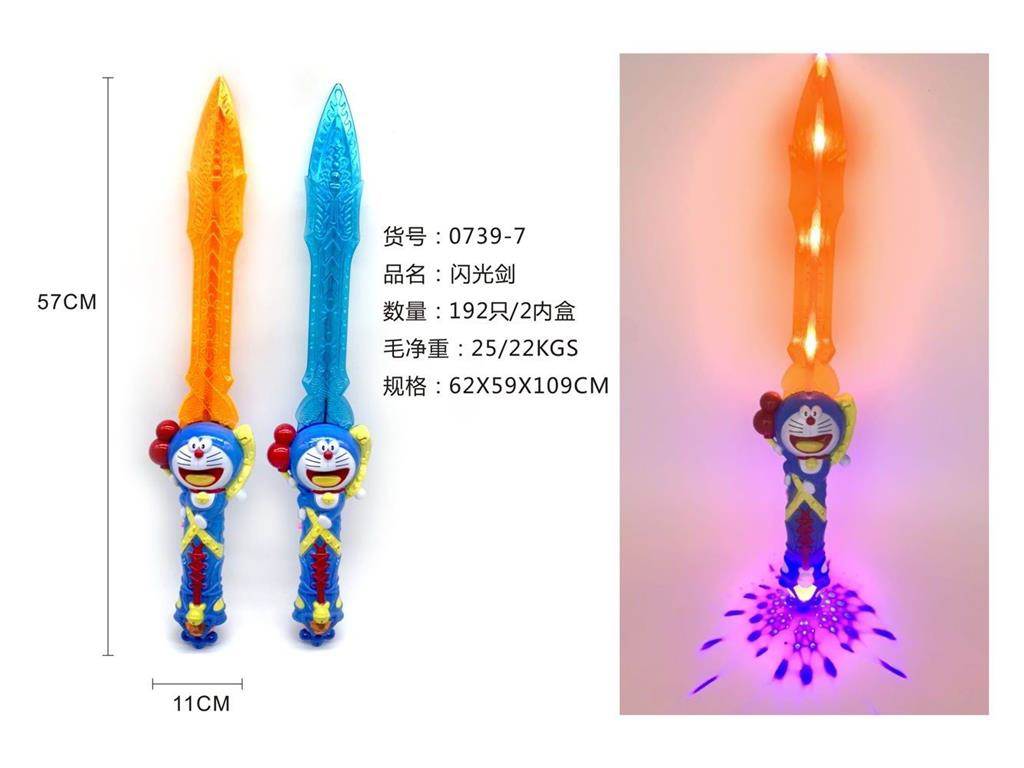 Светящийся меч Flash sword для мальчиков, оружие