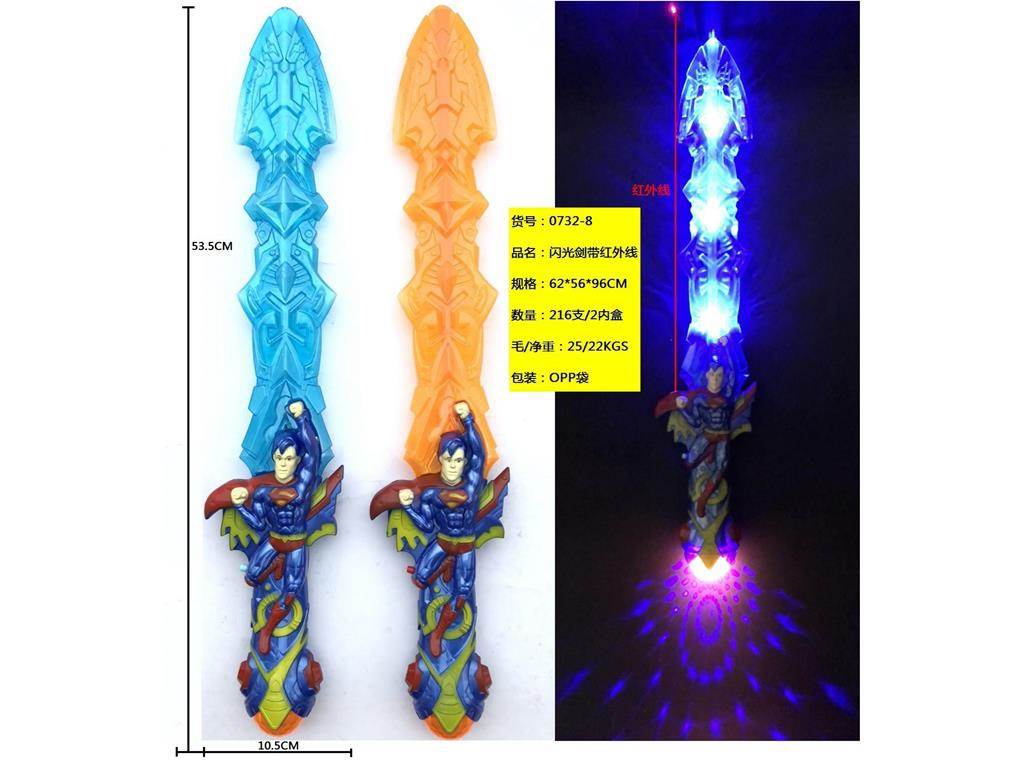Светящийся меч с инфракрасным лучом, игрушечное оружие
