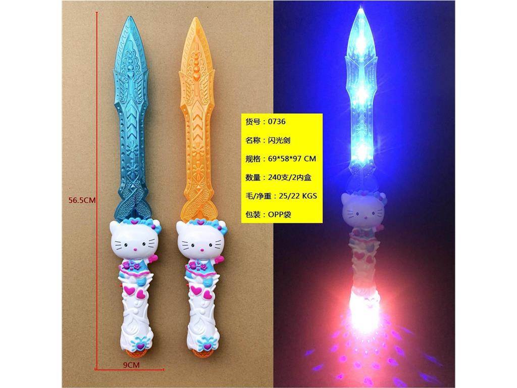 Светящийся меч Flash Sword для мальчиков, оружие