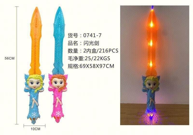Светящийся меч Flash Sword для мальчиков, оружие
