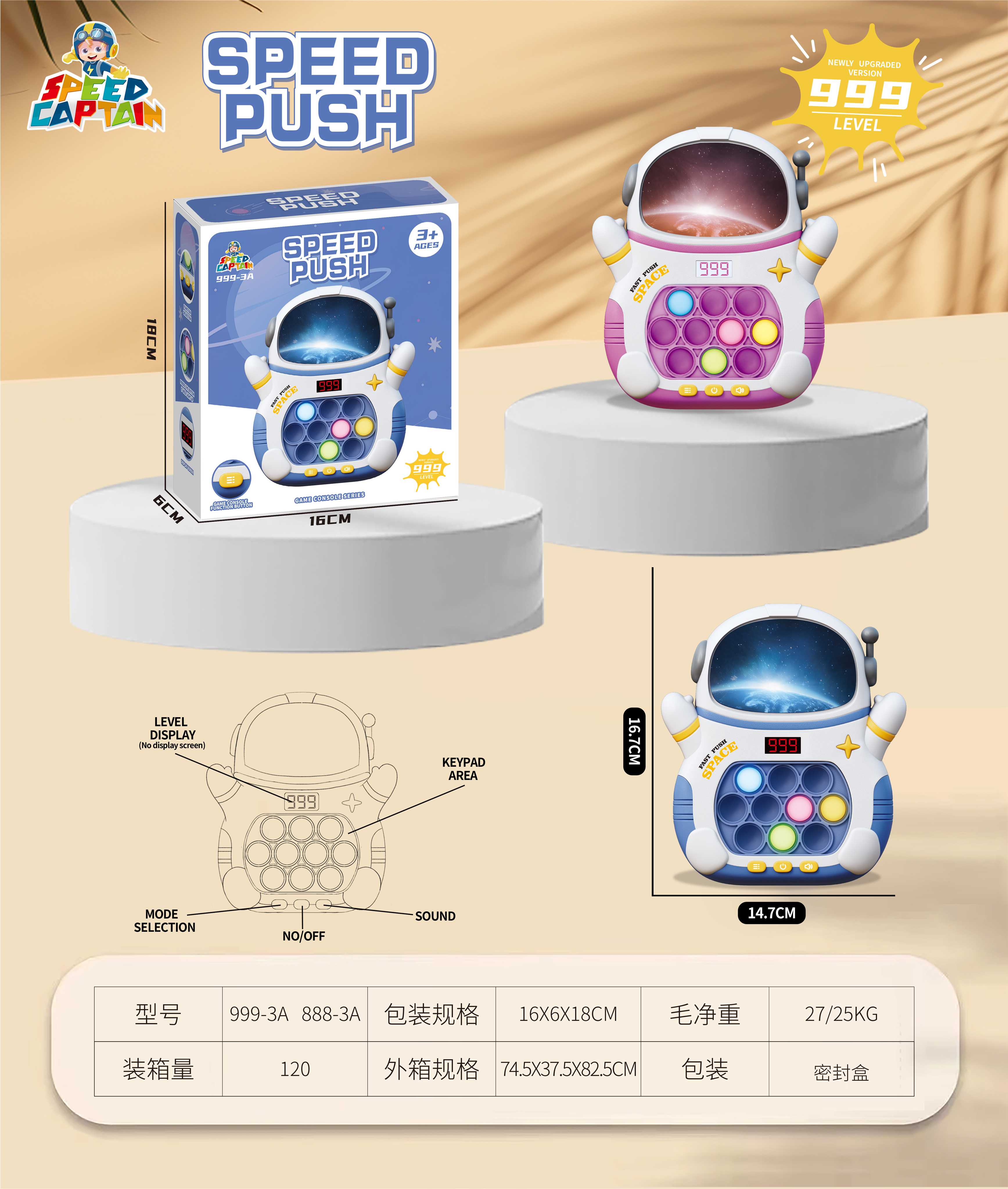 Игра-головоломка Astronaut Speed Push Game Machine