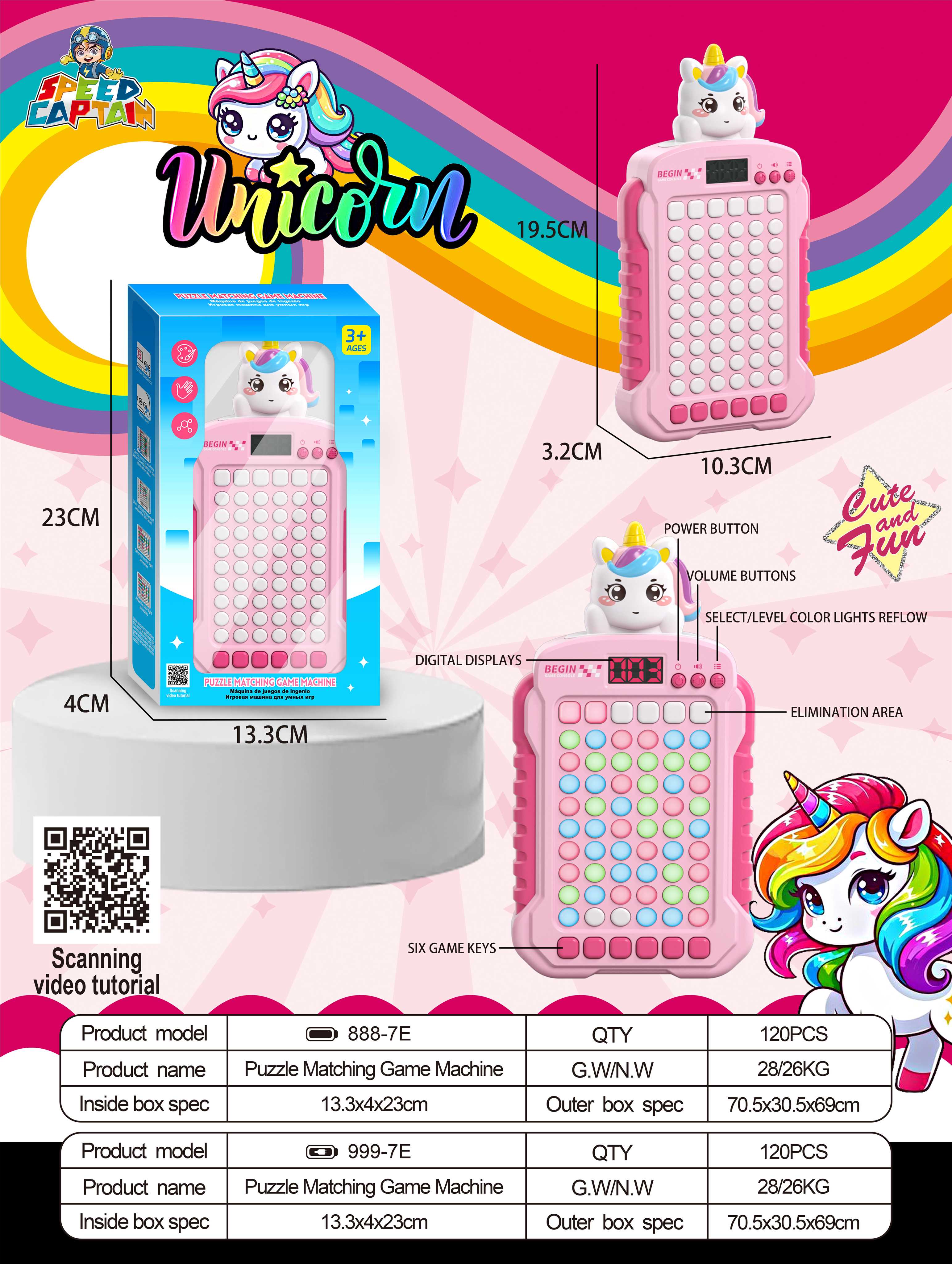 Игровой автомат Unicorn, 120шт/коробка