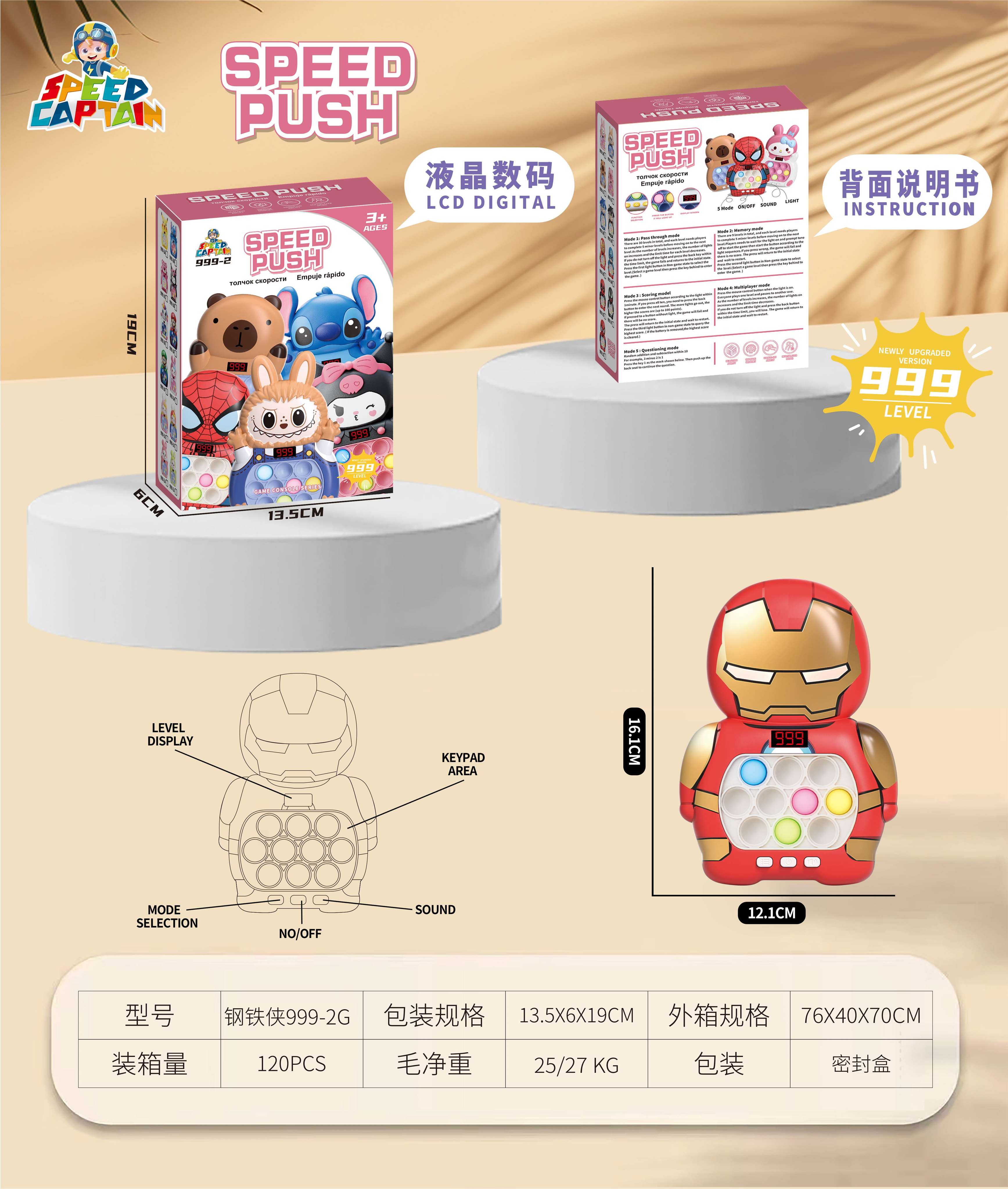 Игра-головоломка Iron Man с экраном