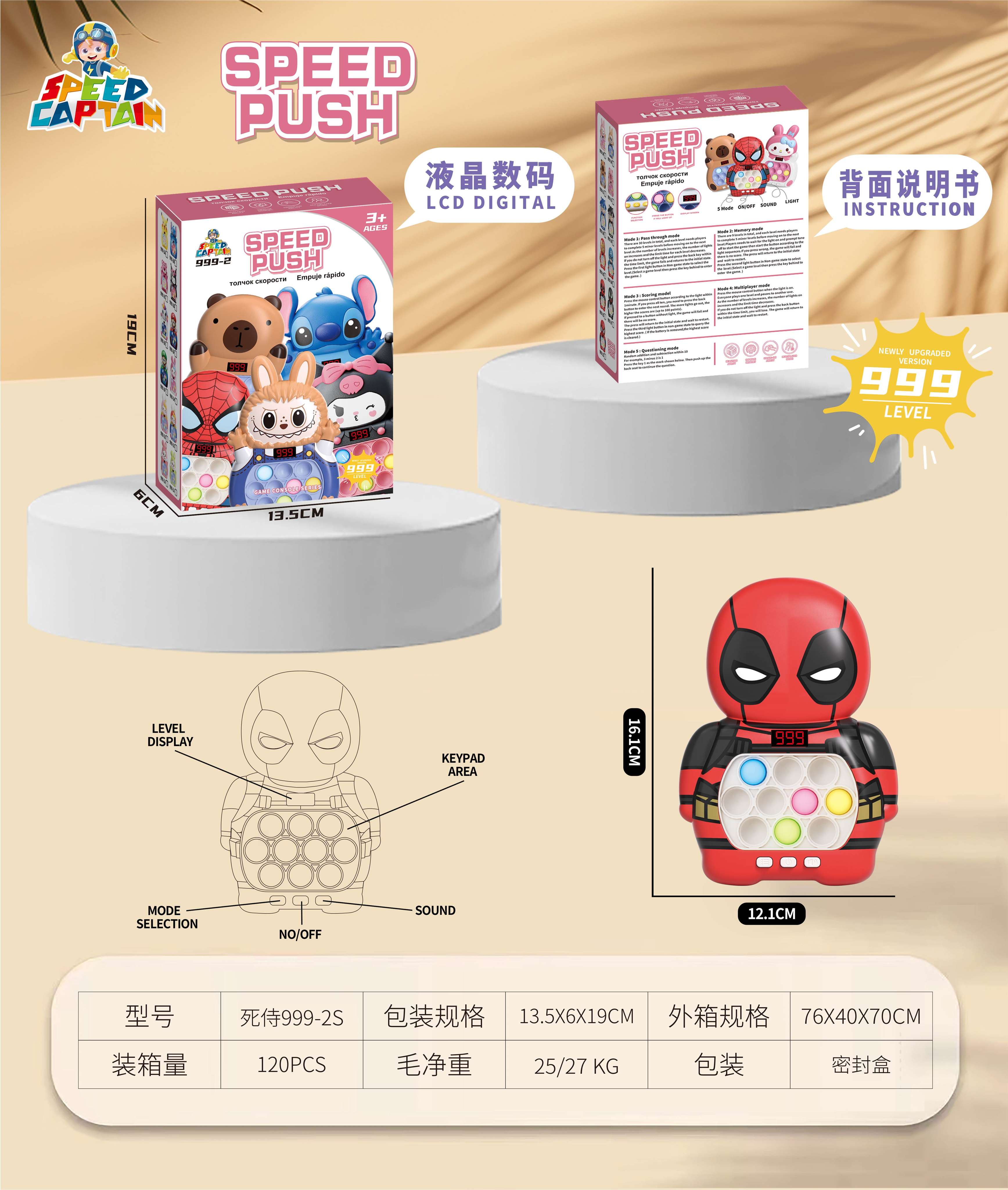 Игра-антистресс Deadpool с экраном