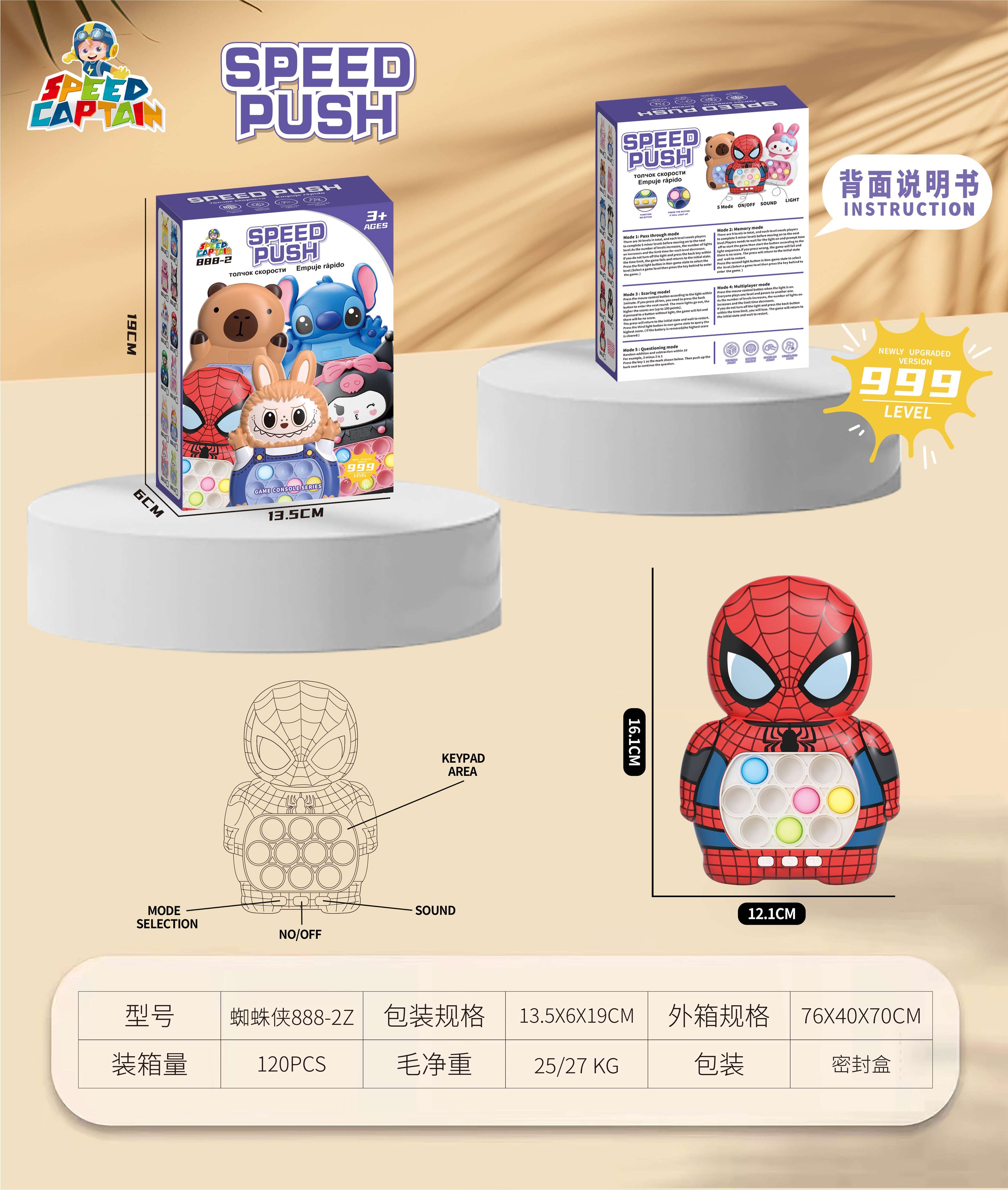 Игровая приставка Spiderman (Spider-Man push game machine)