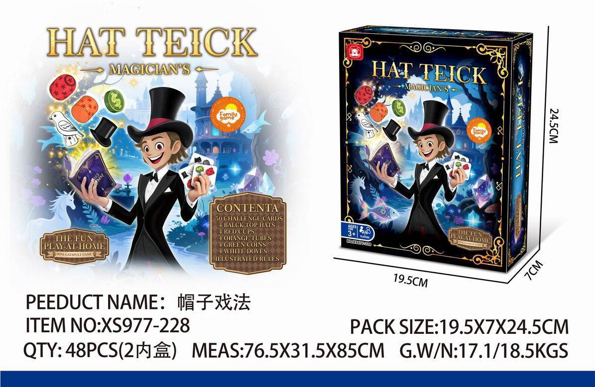 Интеллектуальная игра Hat-trick (帽子戏法)