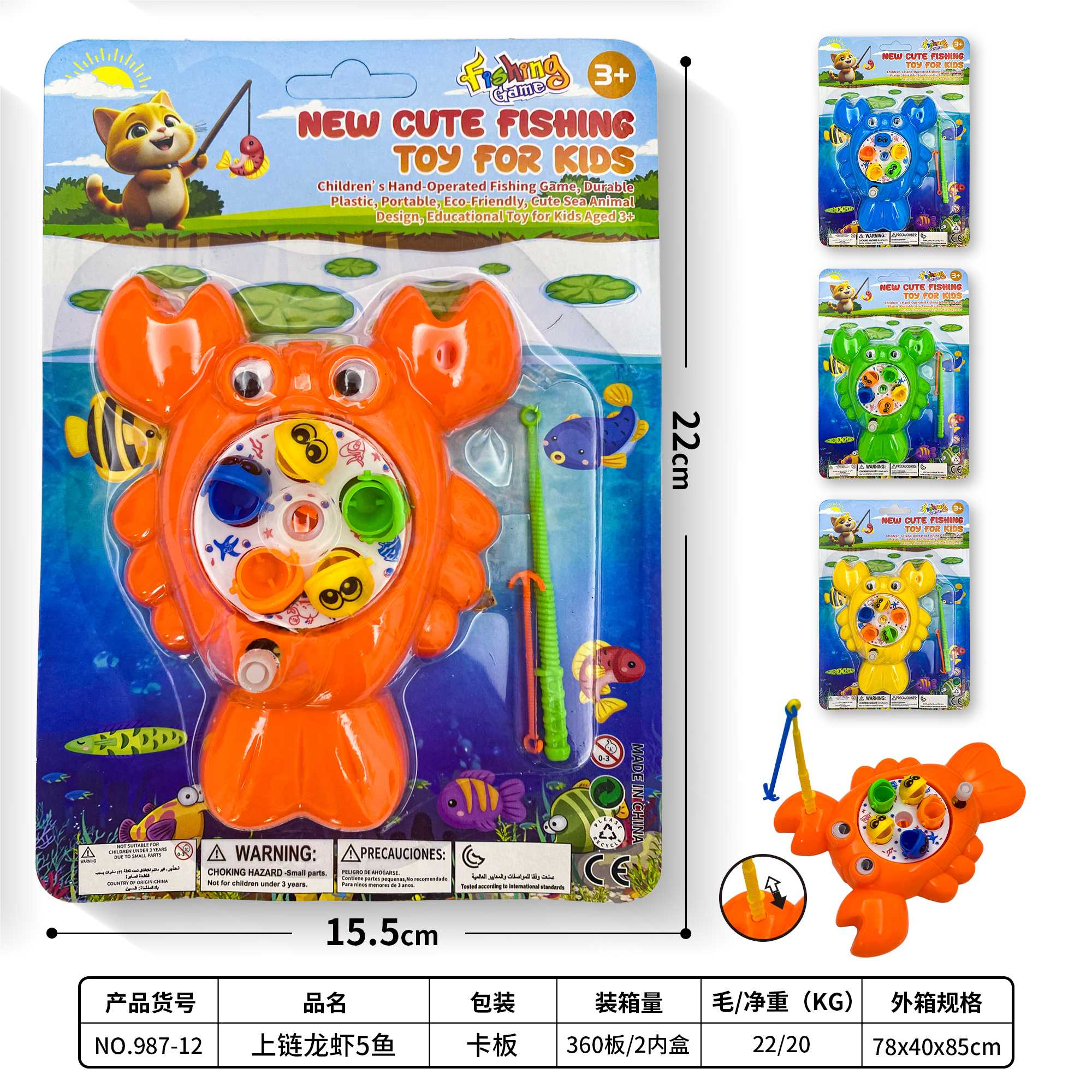 Игрушка для рыбалки Крабовая цепочка с рыбками, 5 шт.