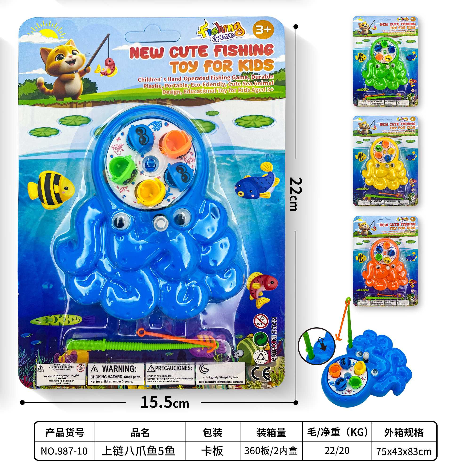 Игрушка для рыбалки Крабовая цепочка с рыбками, 5 шт.