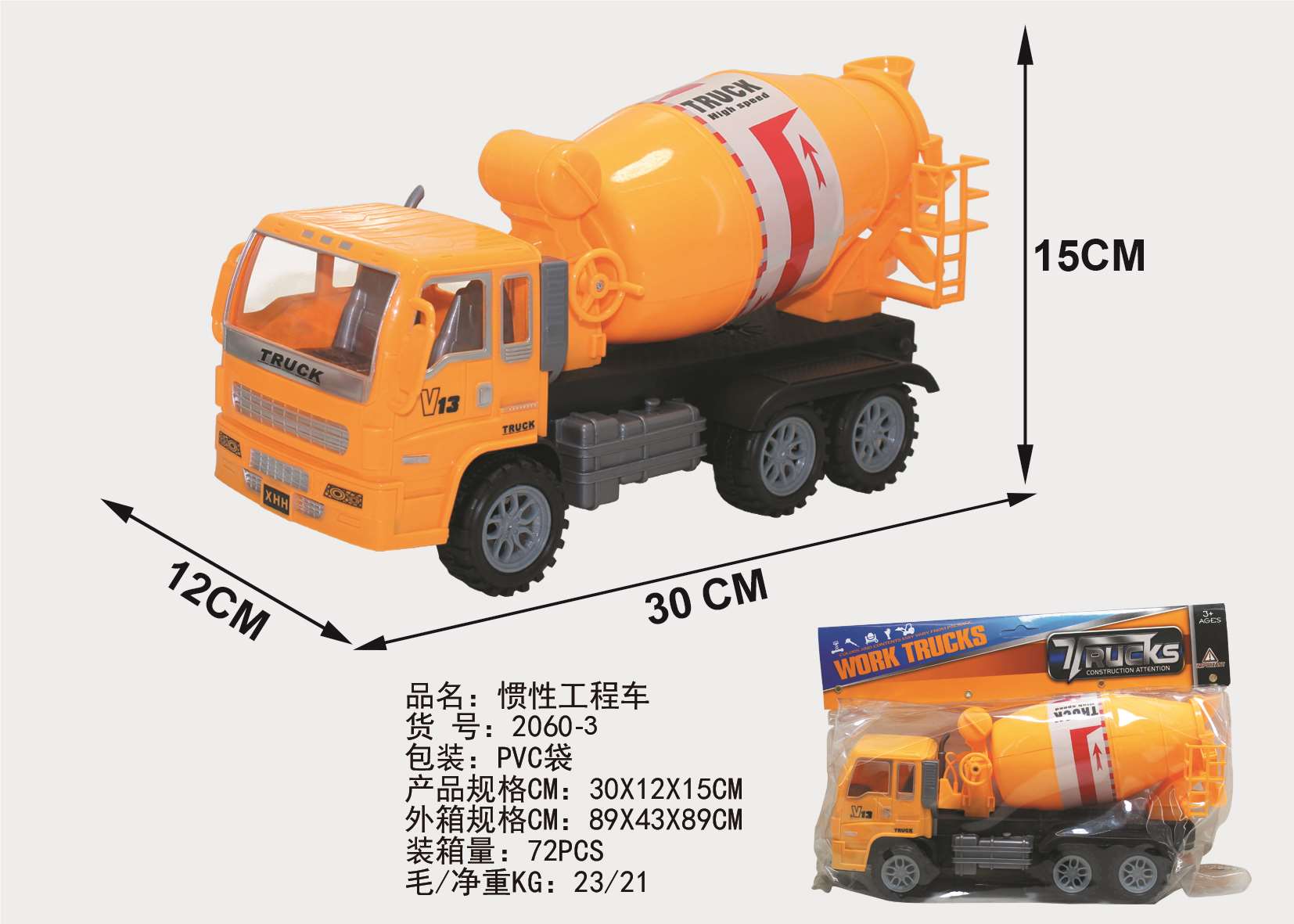 Инерционный детский грузовик Friction CHILDREN TRUCK