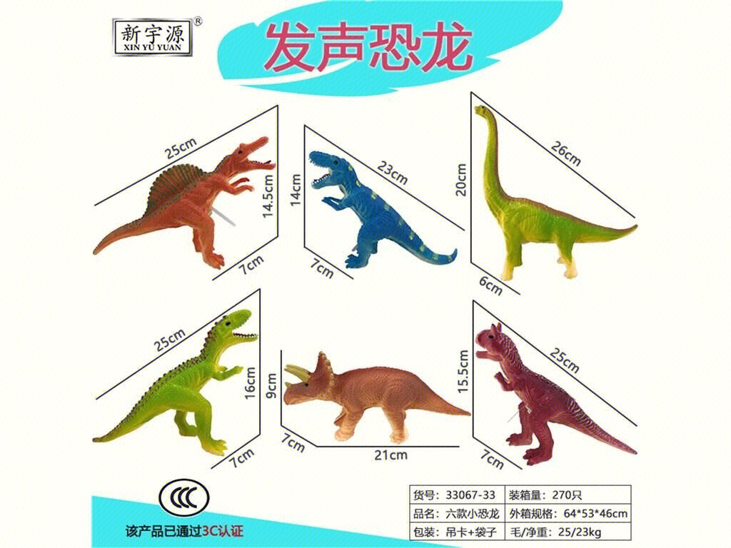 Динозавры Jurassic, 26 см, 6 видов, со звуком