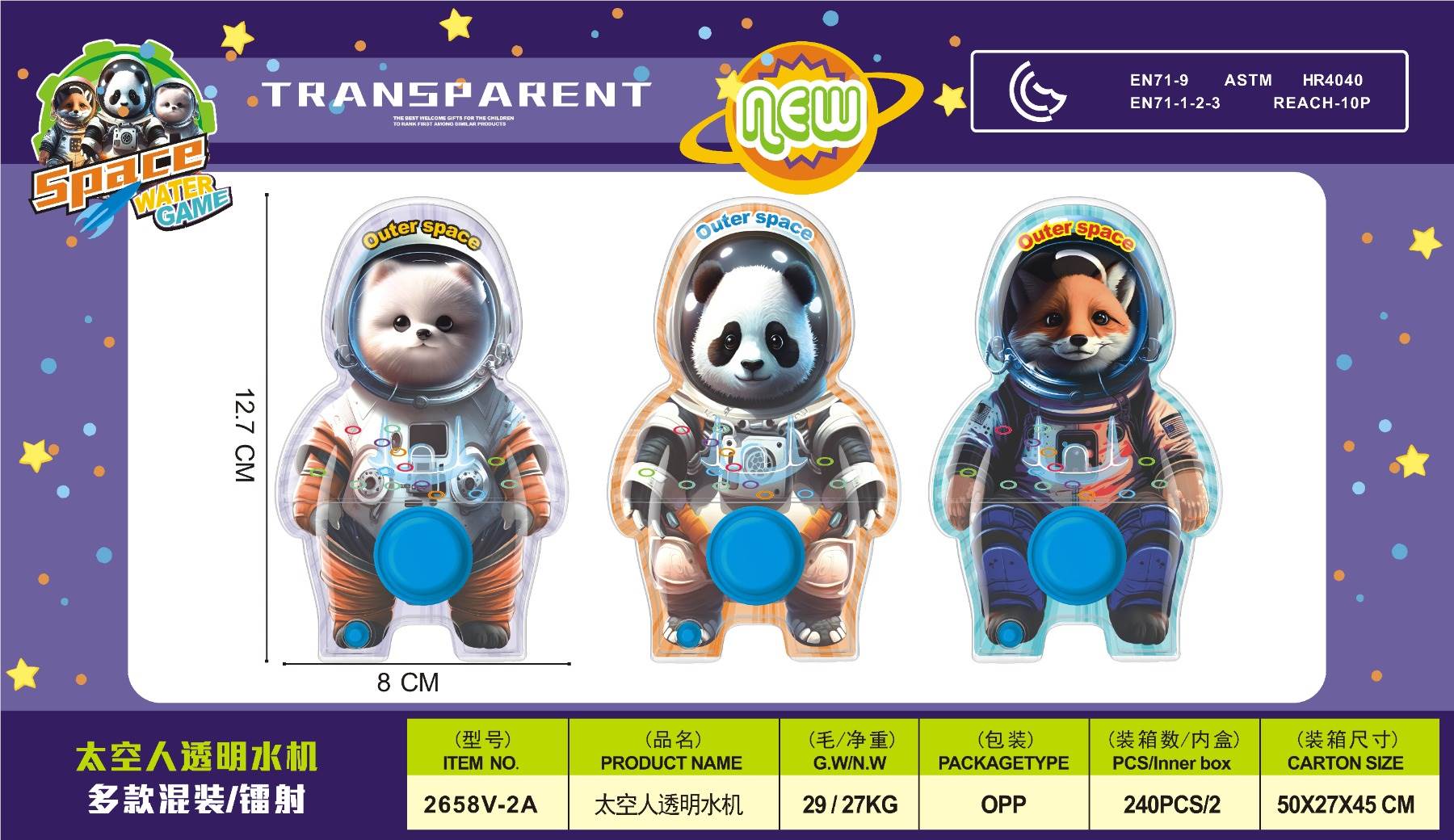 Прозрачный дисплей-бокс "Космонавт" для водяных игрушек