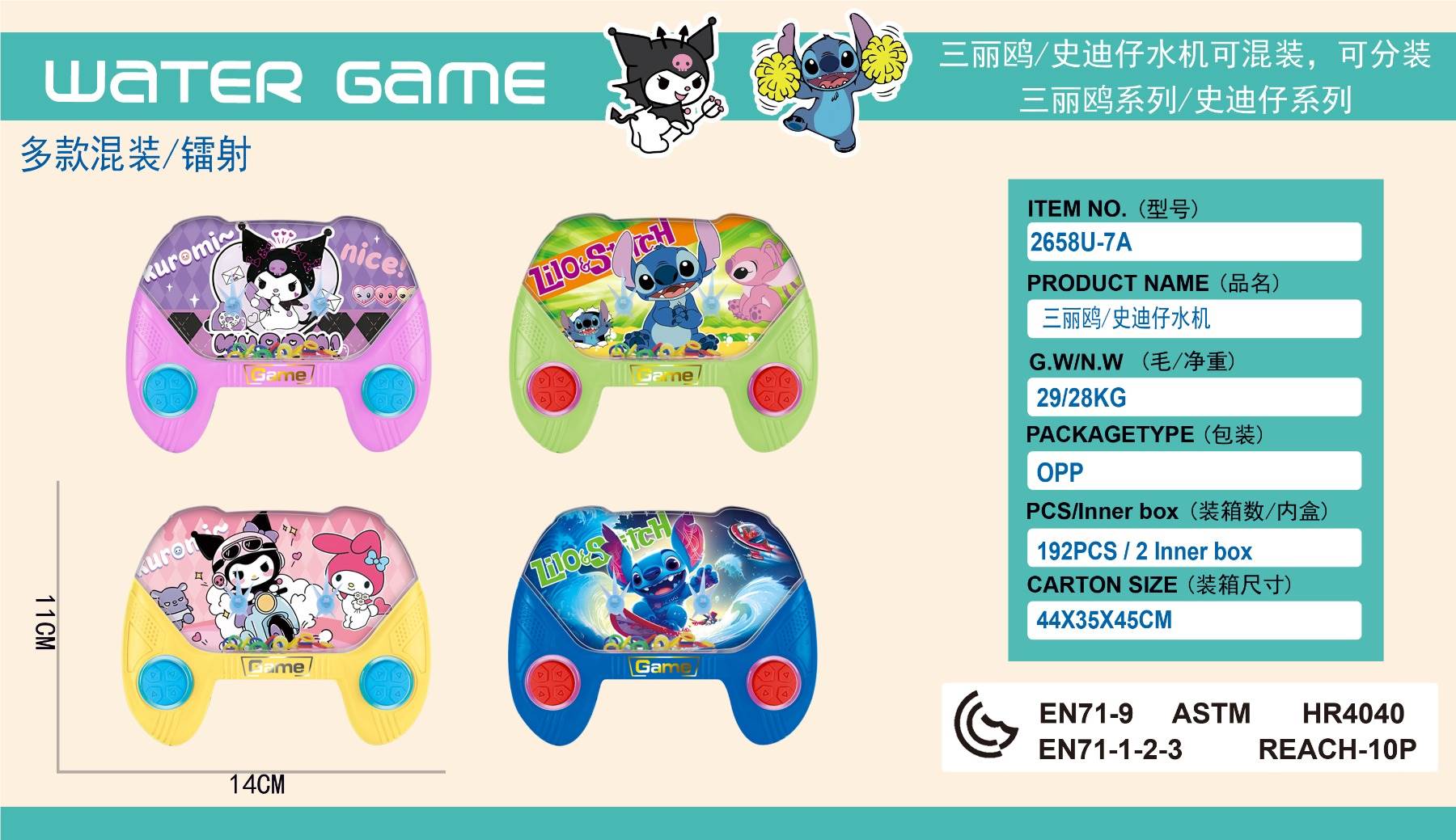 Водная игра Sanrio/Stitch