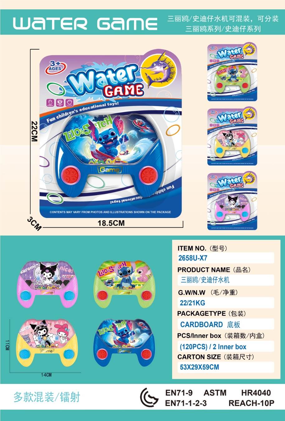 Водная игра Sanrio/Stitch