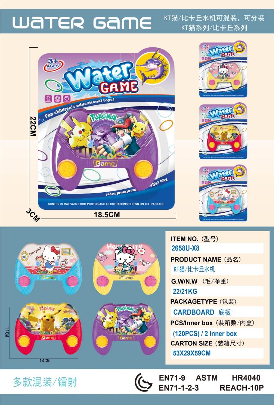 Водная игра-головоломка KT Cat/Pikachu