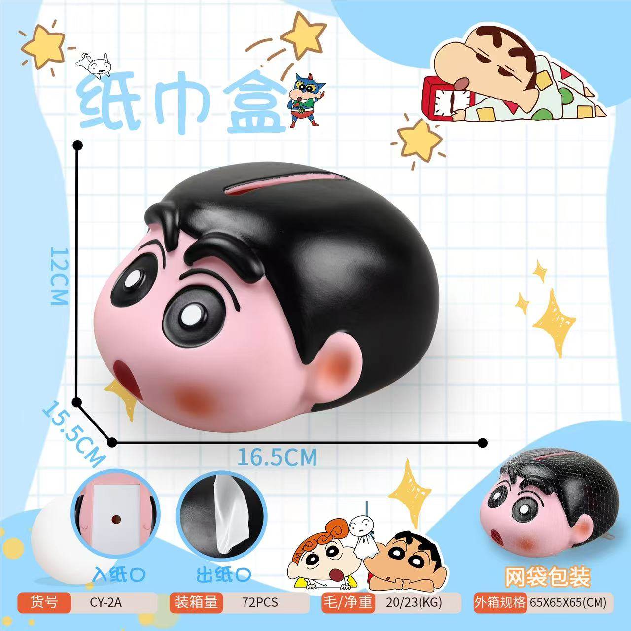 Диспенсер для салфеток "Crayon Shin chan"