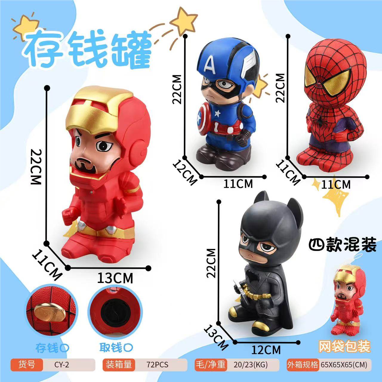 Копилки Marvel, 4 дизайна в ассортименте