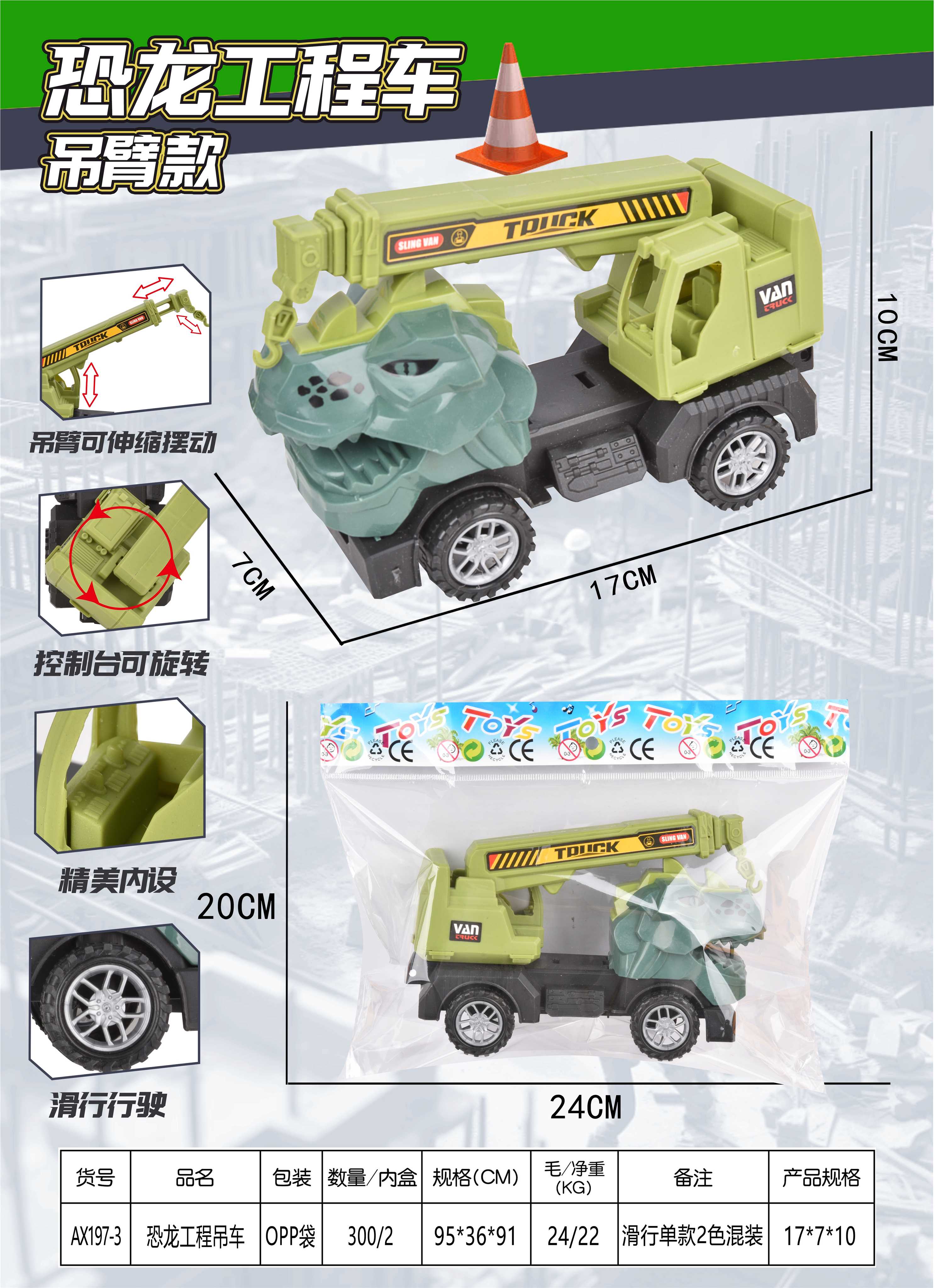 Игрушка-каталка Динозавр-кран