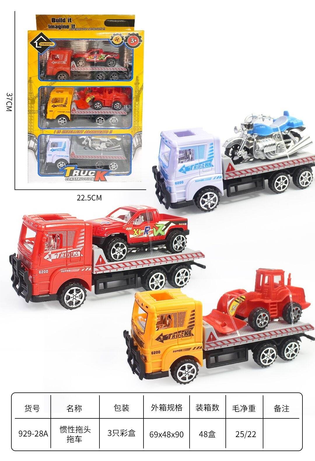 Инерционный тягач с прицепом, Jada Toys