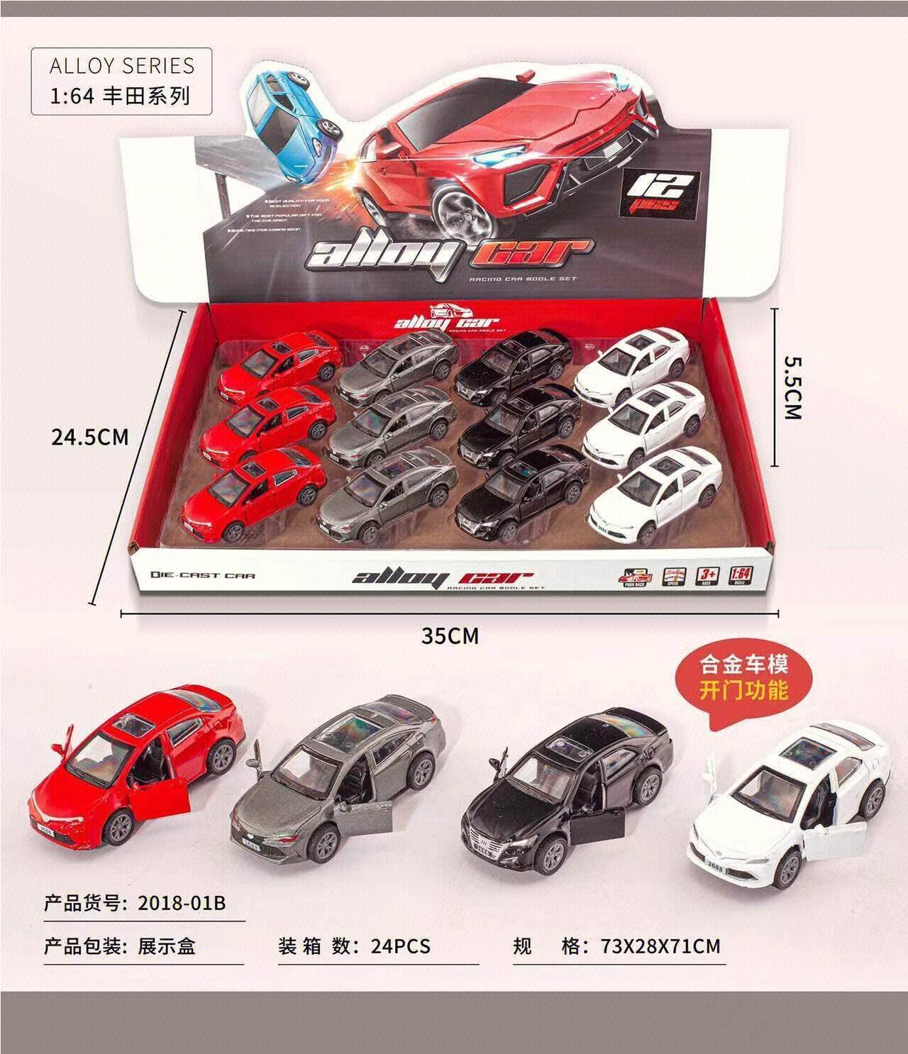 1:64 Toyota: литая модель с открывающимися дверями
