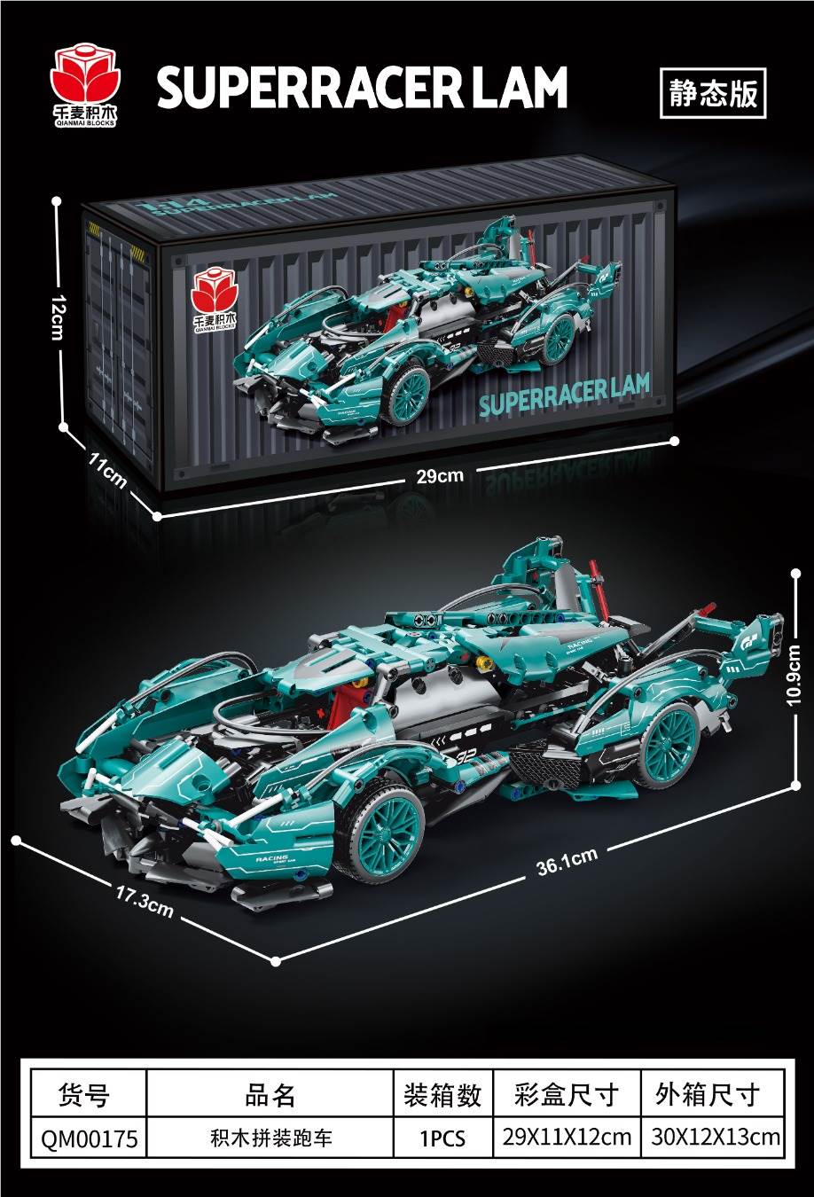 Конструктор Tiffany Blue V12, 923 детали