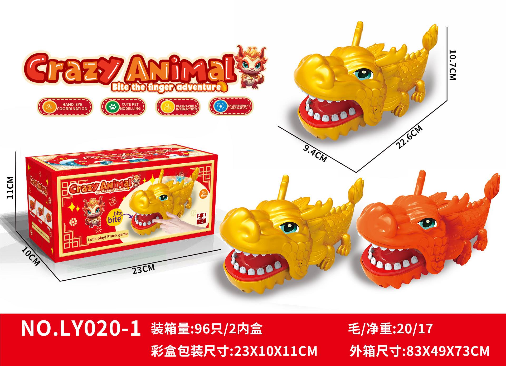 Игрушка "Дракон кусает за палец"