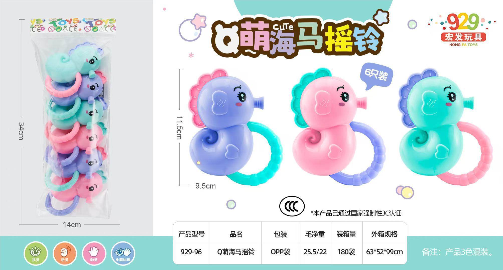Погремушка Морской Конёк (Hippocampus Rattle)