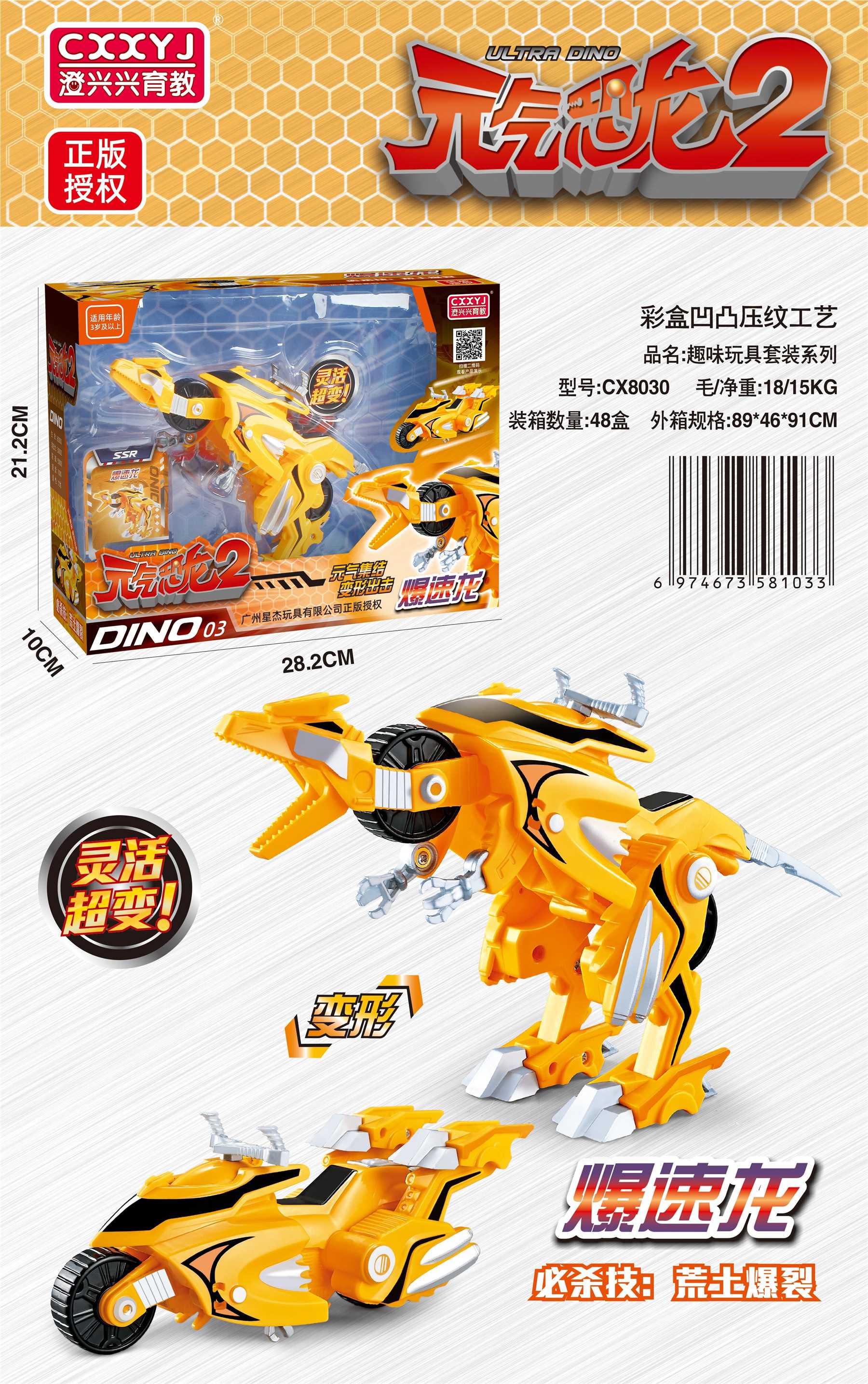 Интерактивный динозавр Yuanqi Dinosaur 2 в коробке с окном