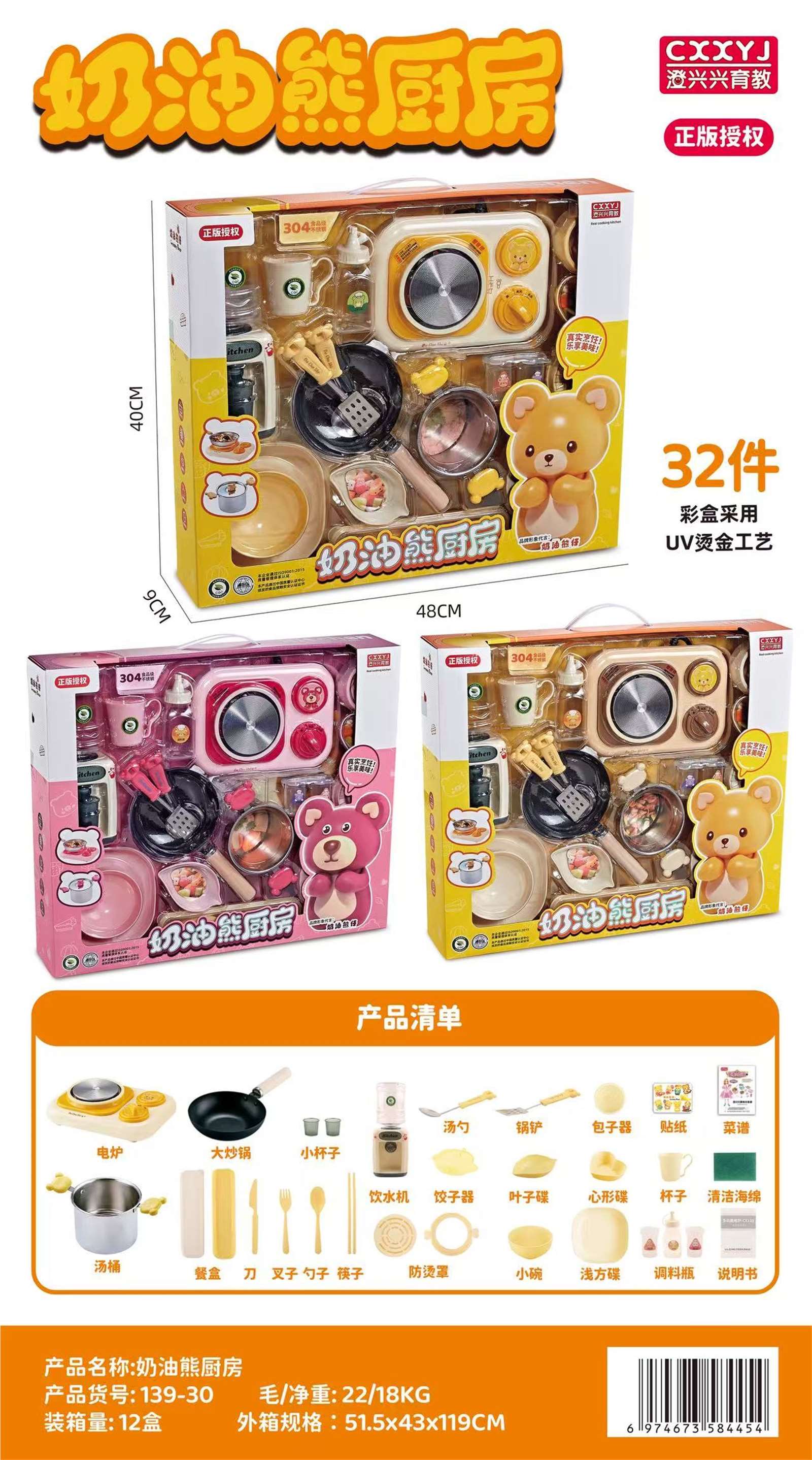 Игровой набор "Кухня Мишки Cream Bear", ролевые игры