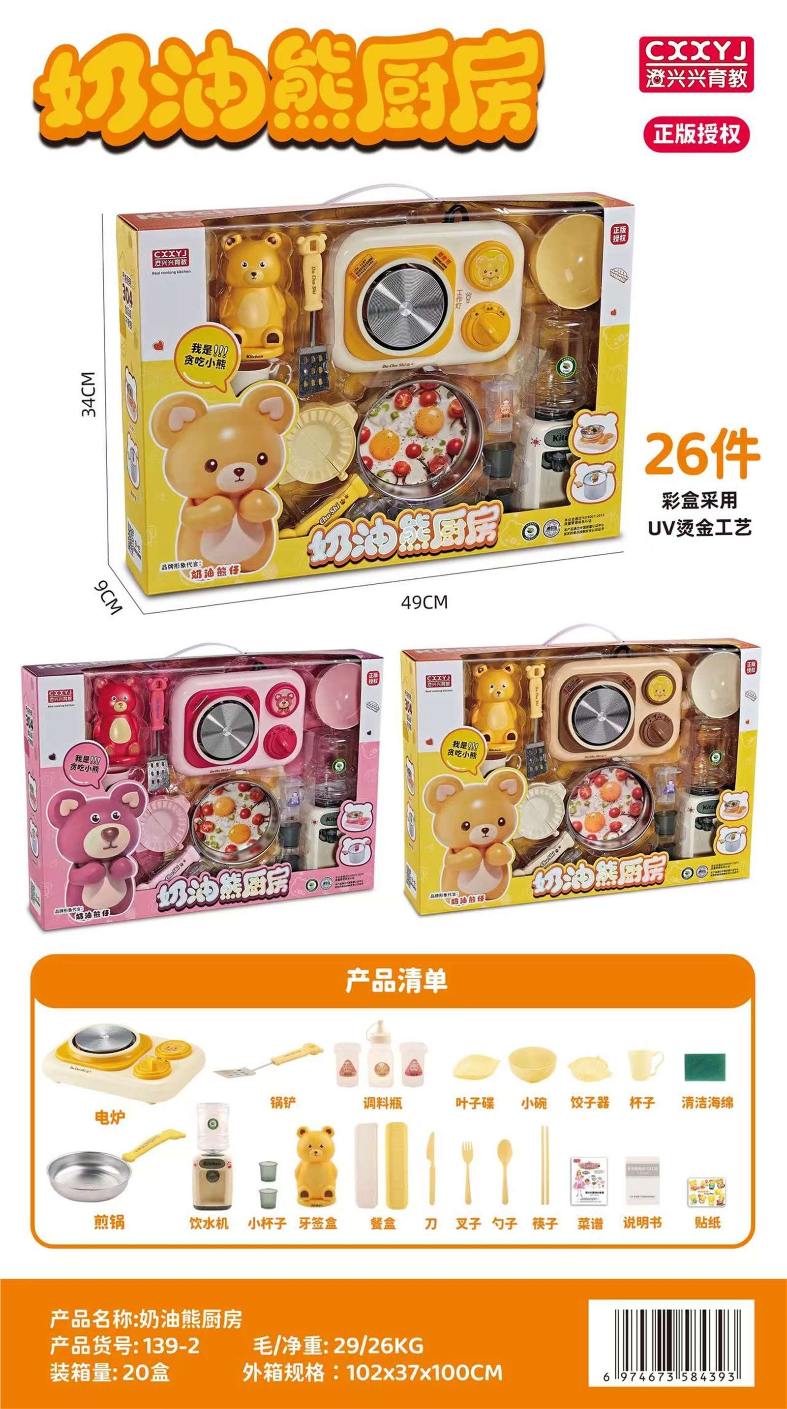 Игровой набор "Кухня Мишки" Cream Bear Kitchen
