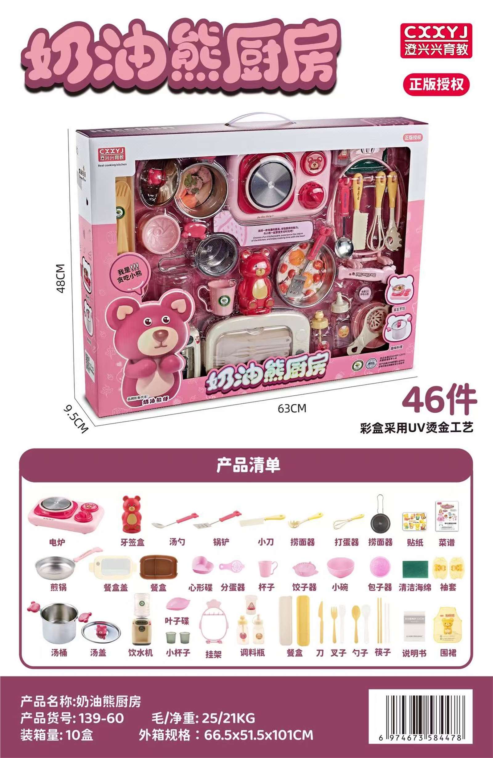 Игровой набор "Кухня Мишки Cream Bear"